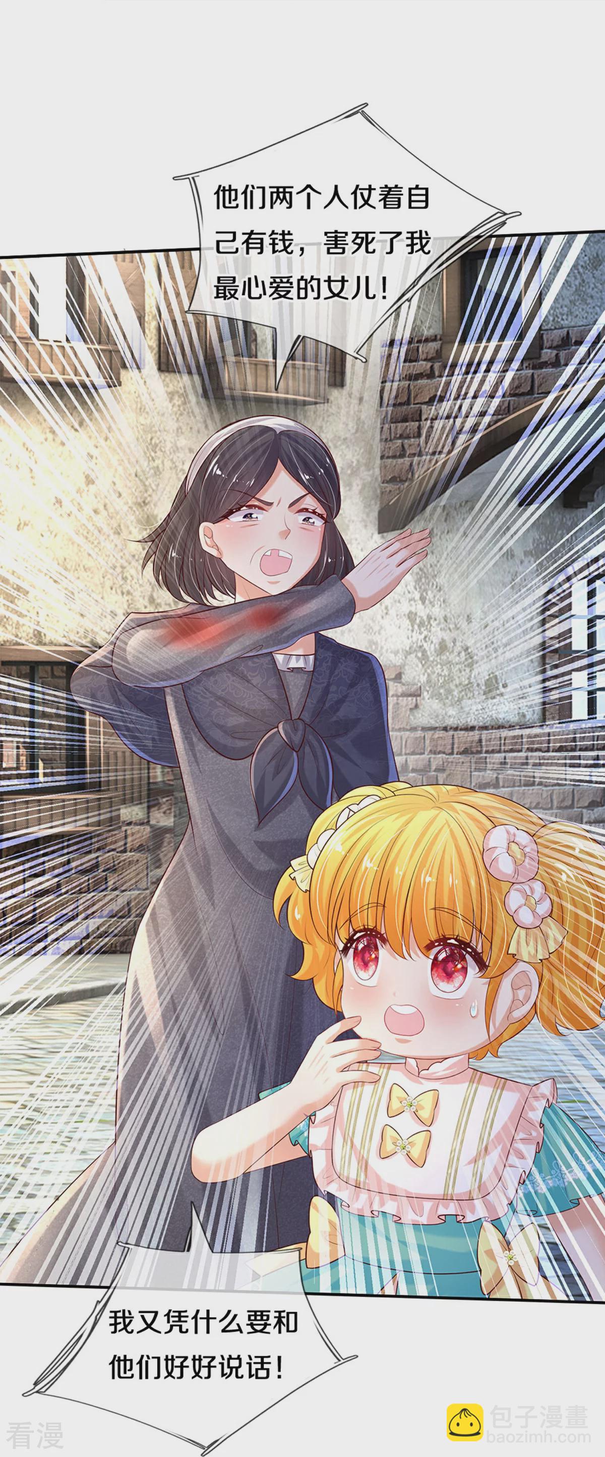 某天成爲王的女兒 - 第605話 要講道理 - 2