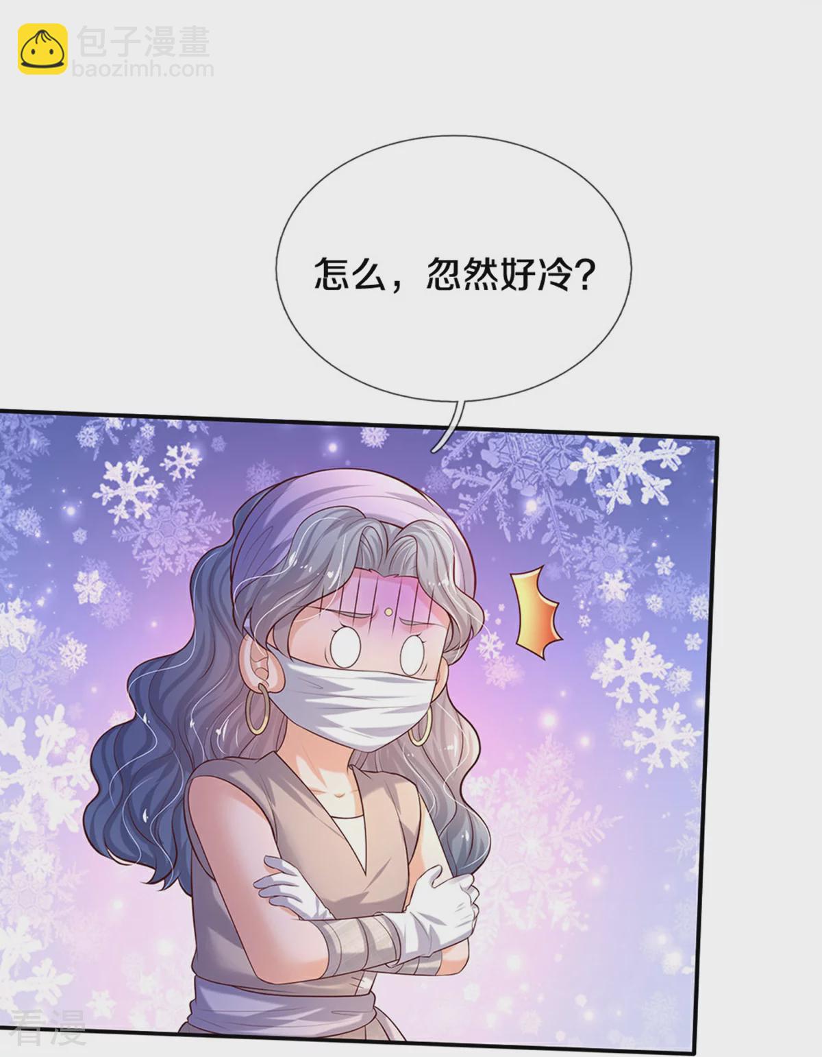 某天成爲王的女兒 - 第605話 要講道理 - 4