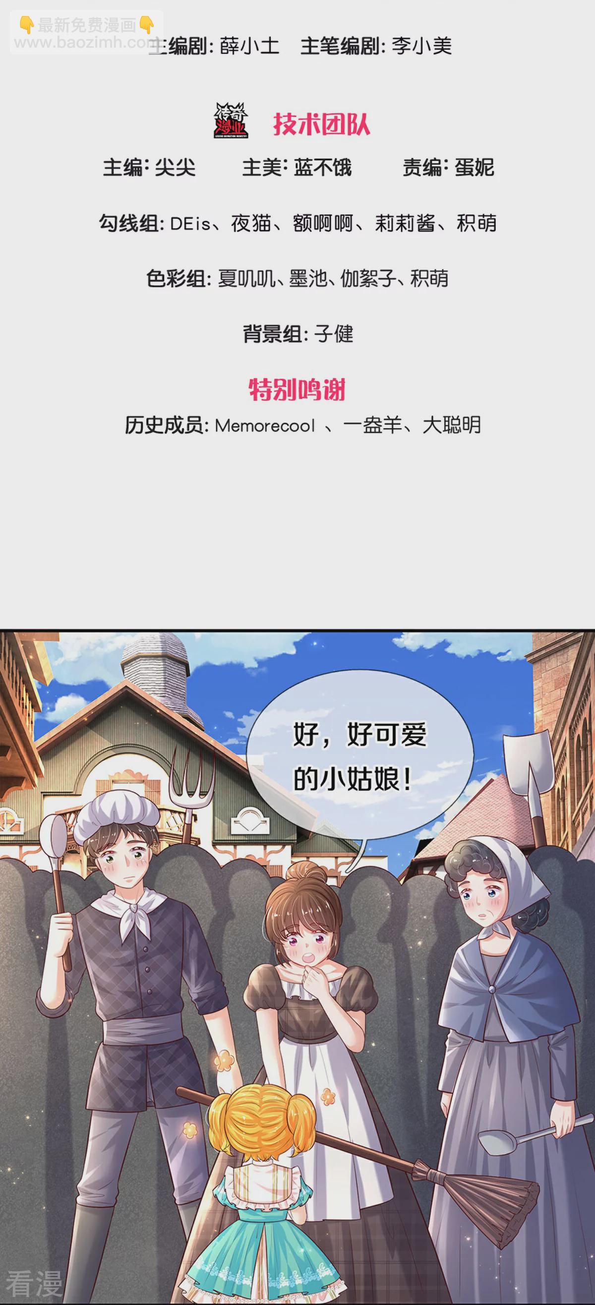 某天成爲王的女兒 - 第605話 要講道理 - 3