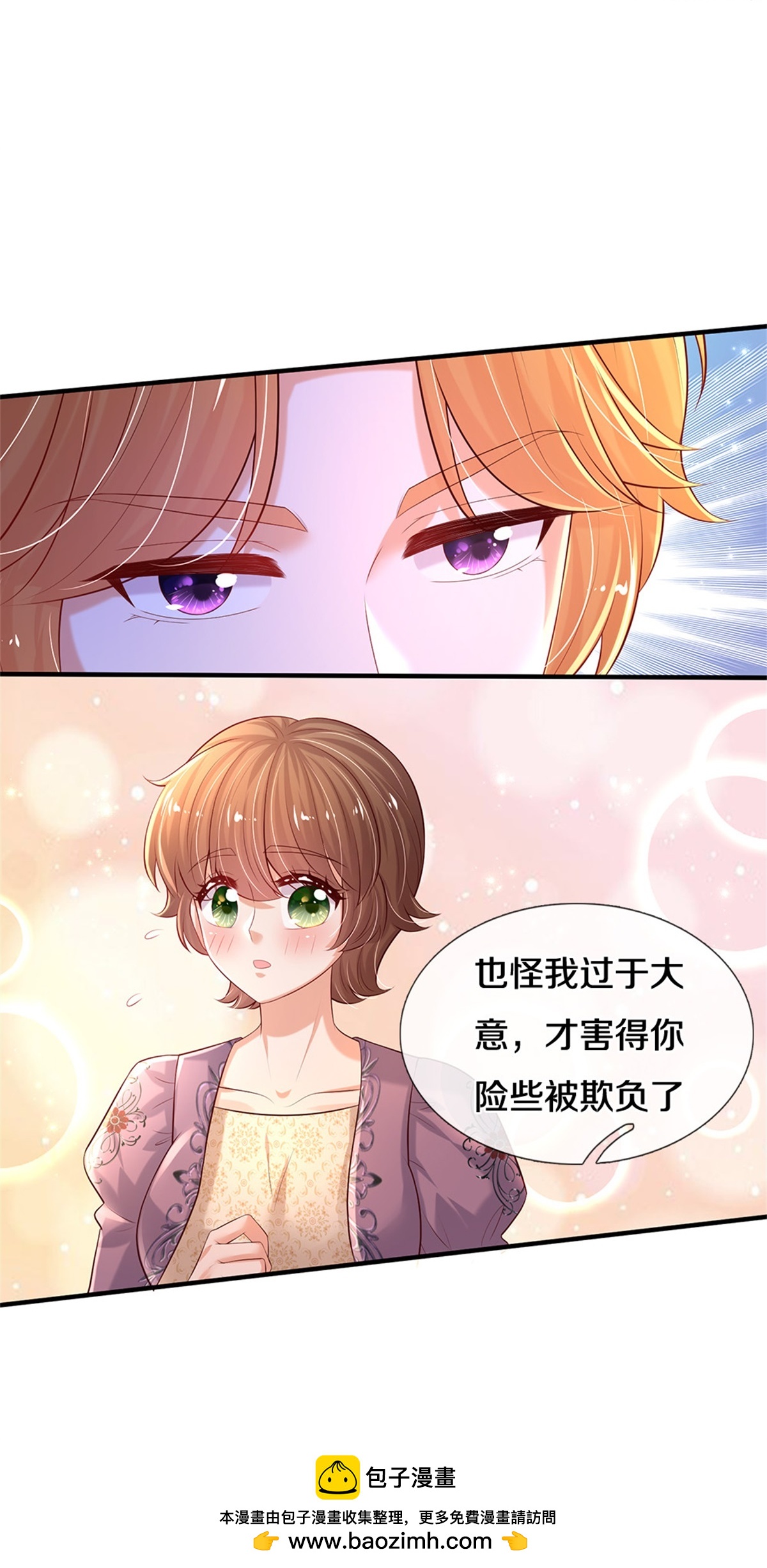 某天成爲王的女兒 - 第607話 一起消滅它 - 3