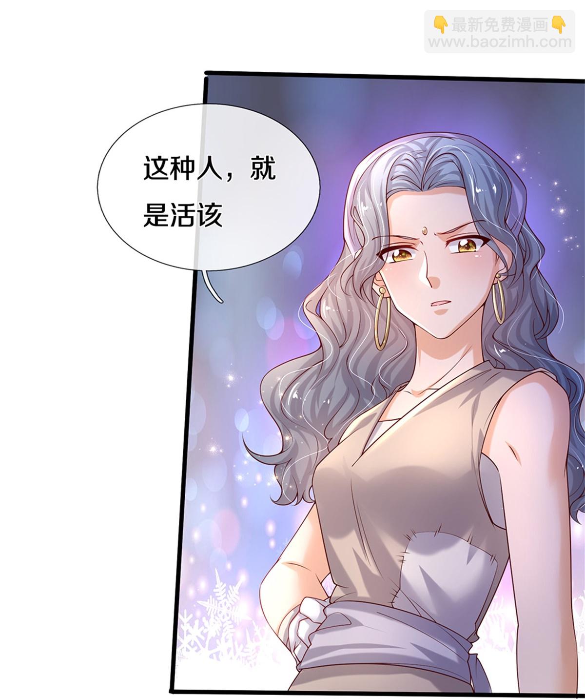 某天成爲王的女兒 - 第609話 孩子都有了 - 4