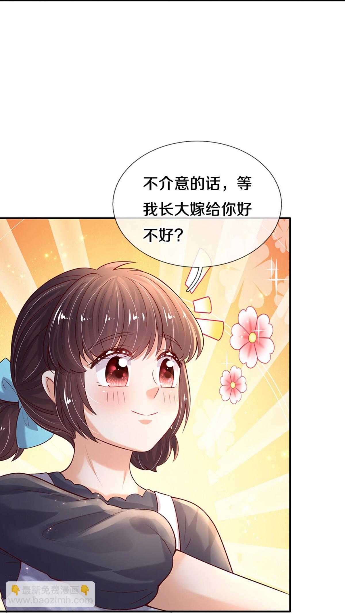 某天成爲王的女兒 - 第611話 我只愛你一個人 - 6