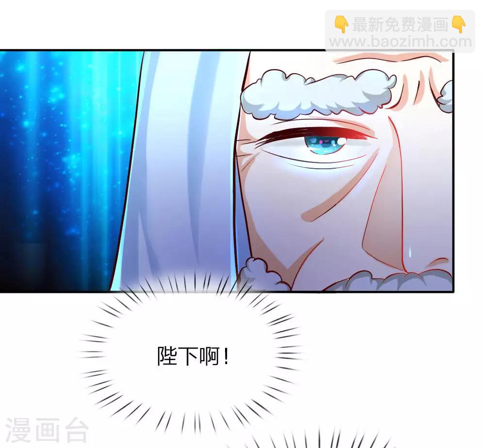 某天成爲王的女兒 - 第76話 掠奪魔法物 - 3