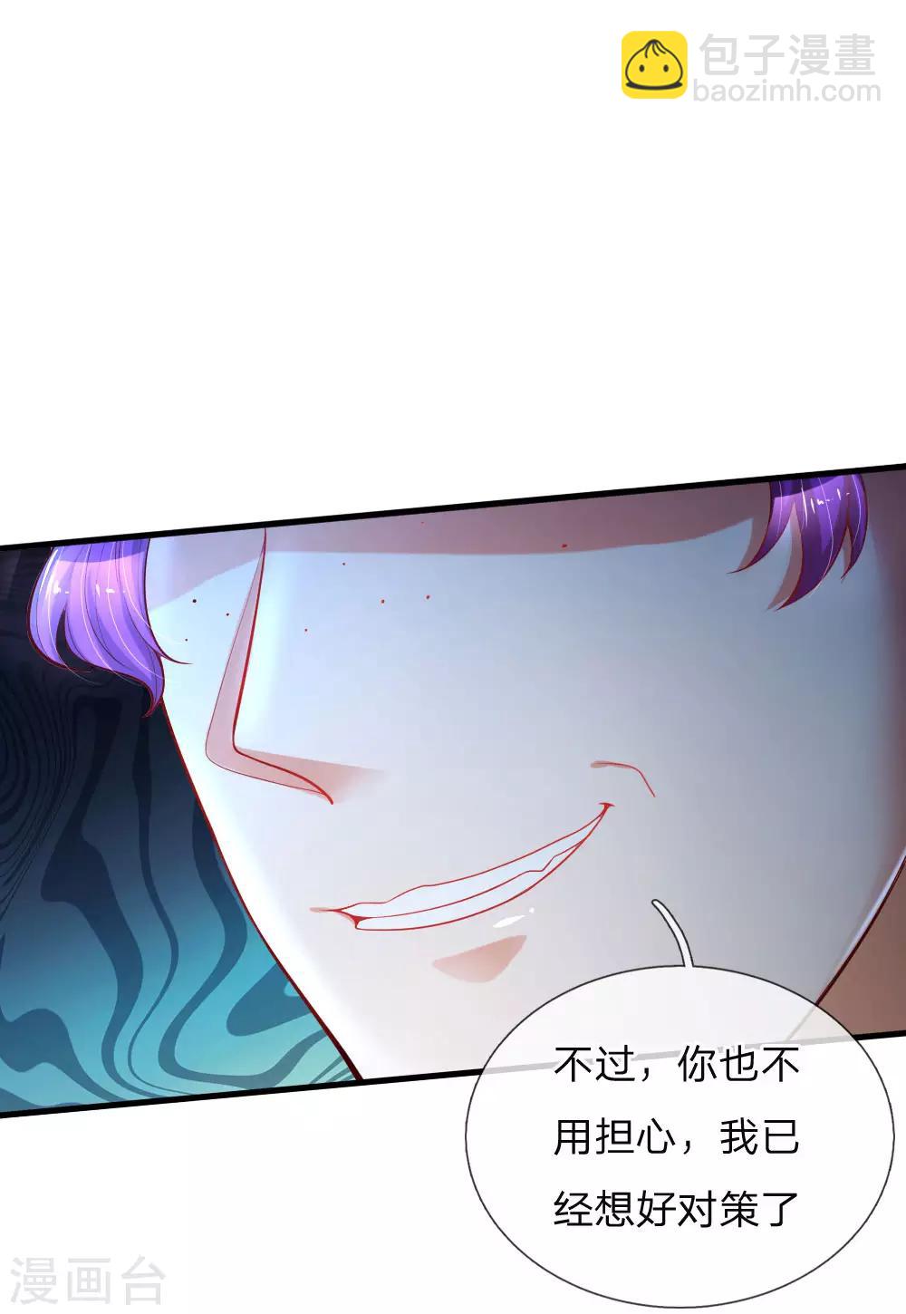 某天成爲王的女兒 - 第78話 伊卡凡萬的詭計 - 2