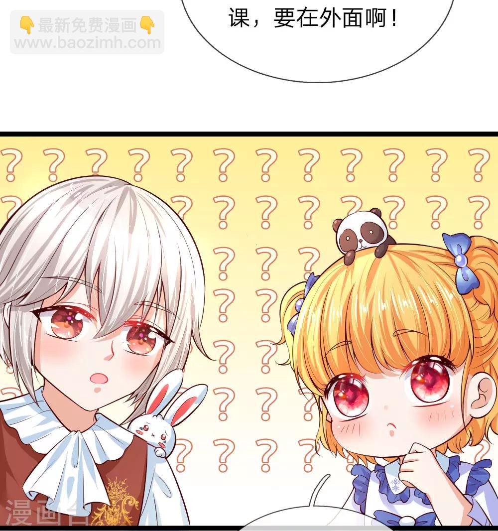 某天成爲王的女兒 - 第84話 實戰課！暴打稻草人 - 3