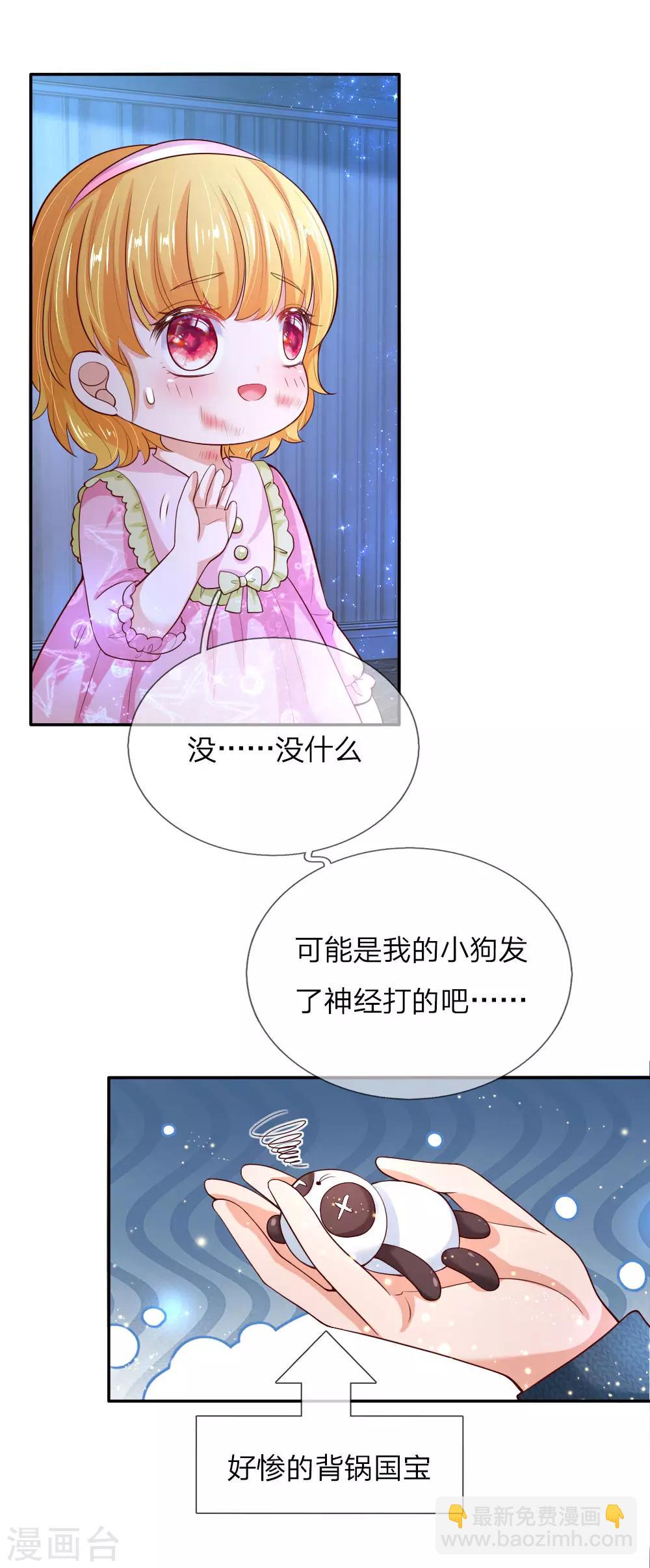 某天成爲王的女兒 - 第94話 心如刀割 - 1