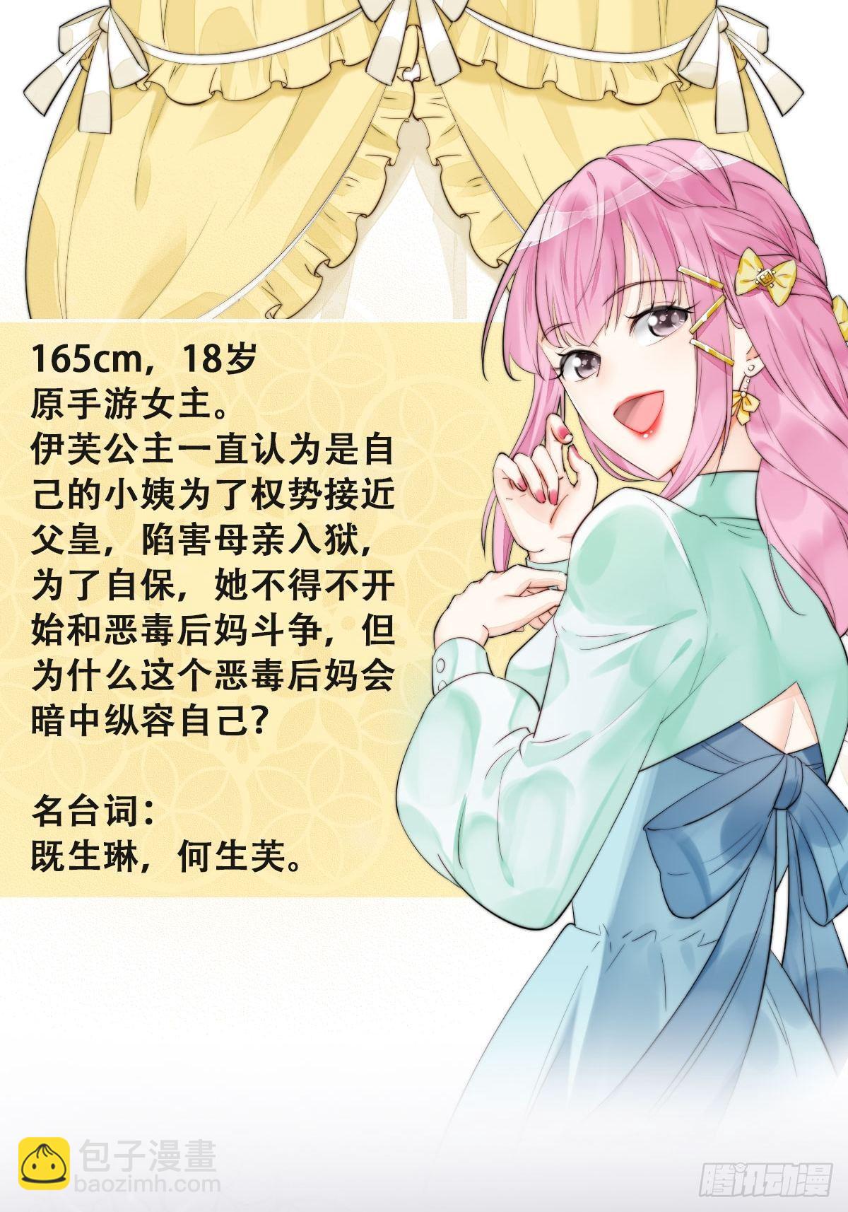 人物档案-第1话