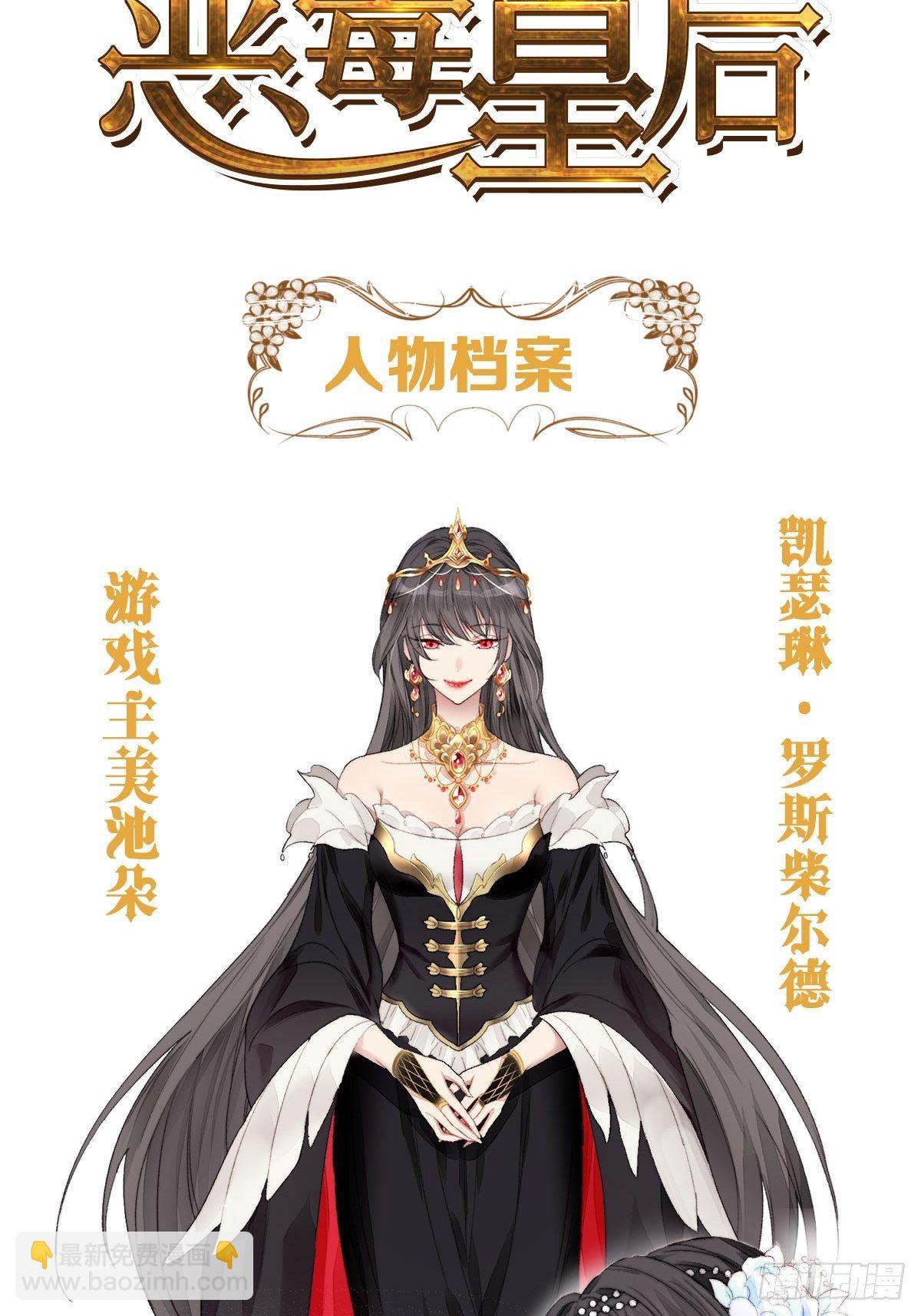 人物档案-第1话