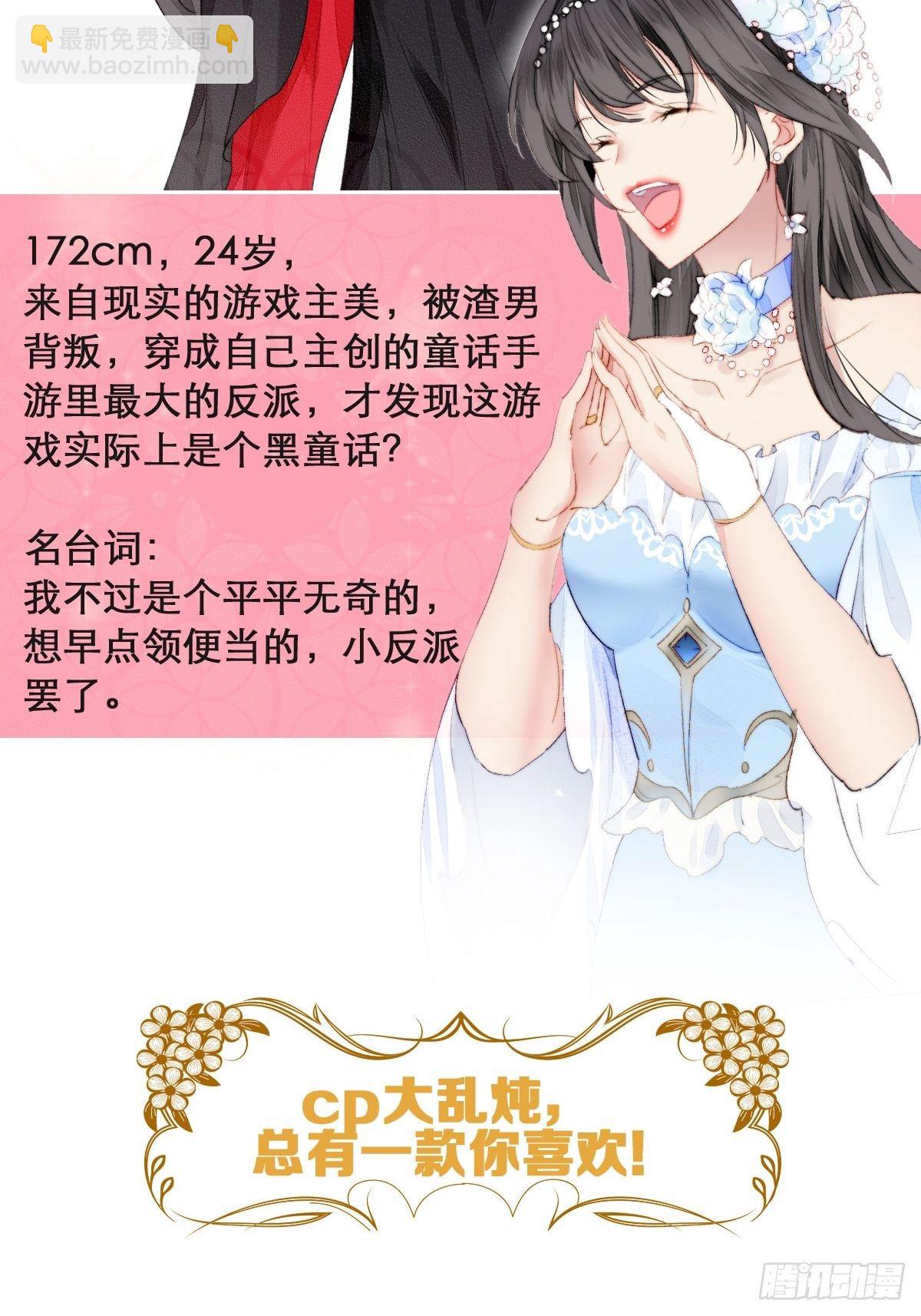 人物档案-第1话