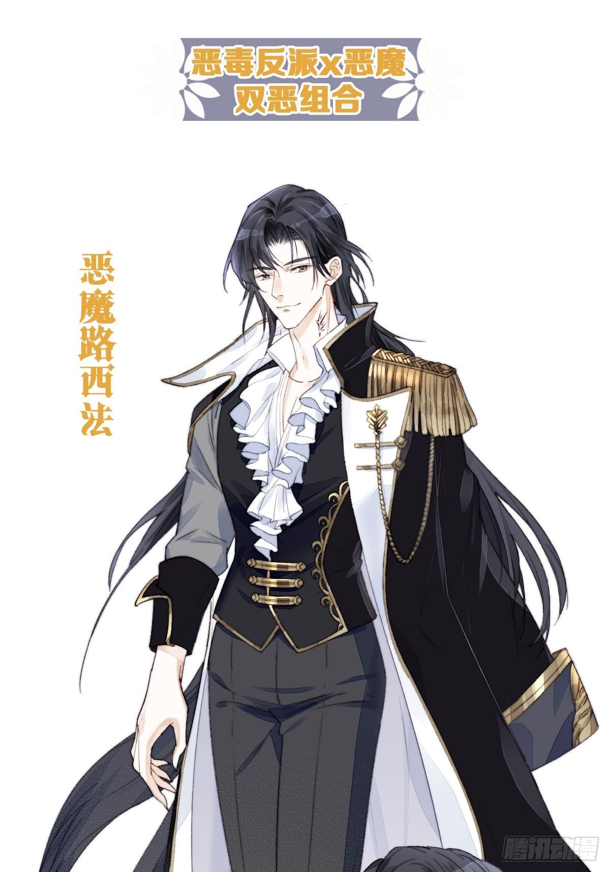 人物档案-第1话