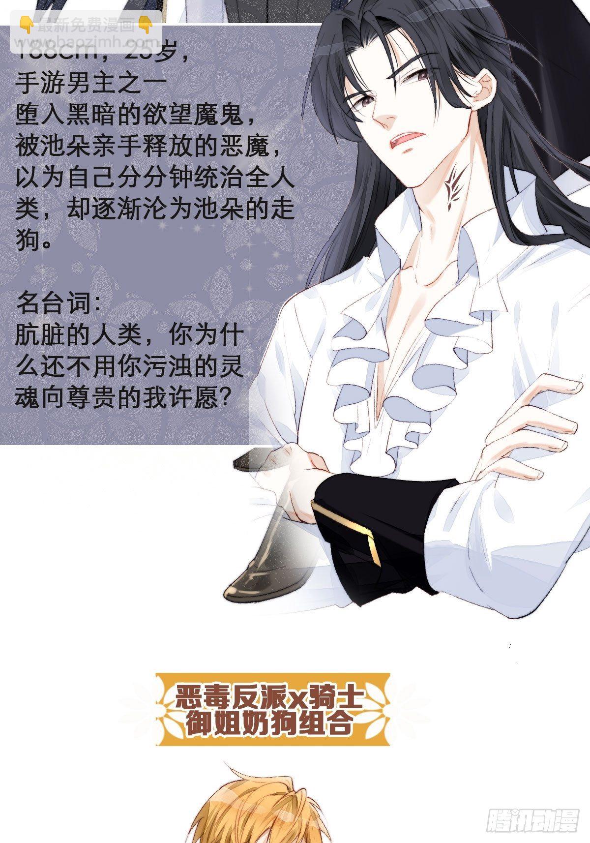 人物档案-第1话