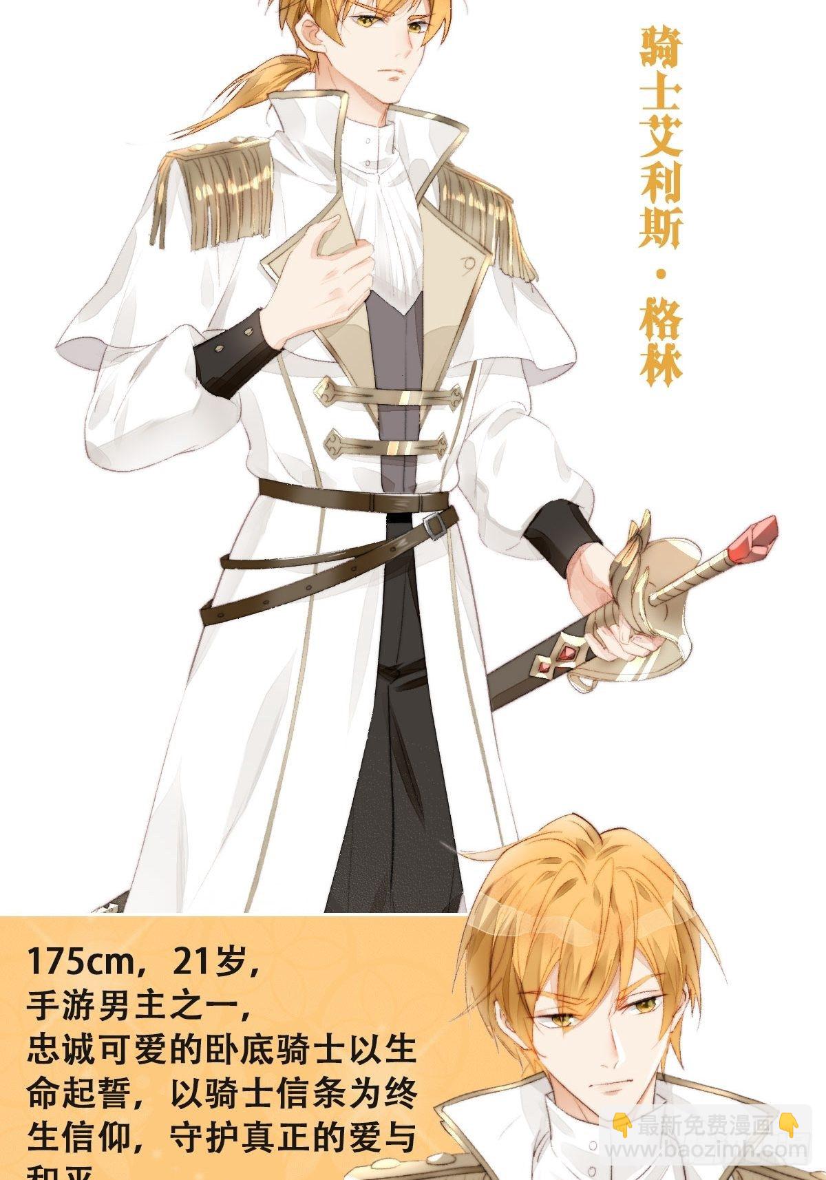 人物档案-第1话