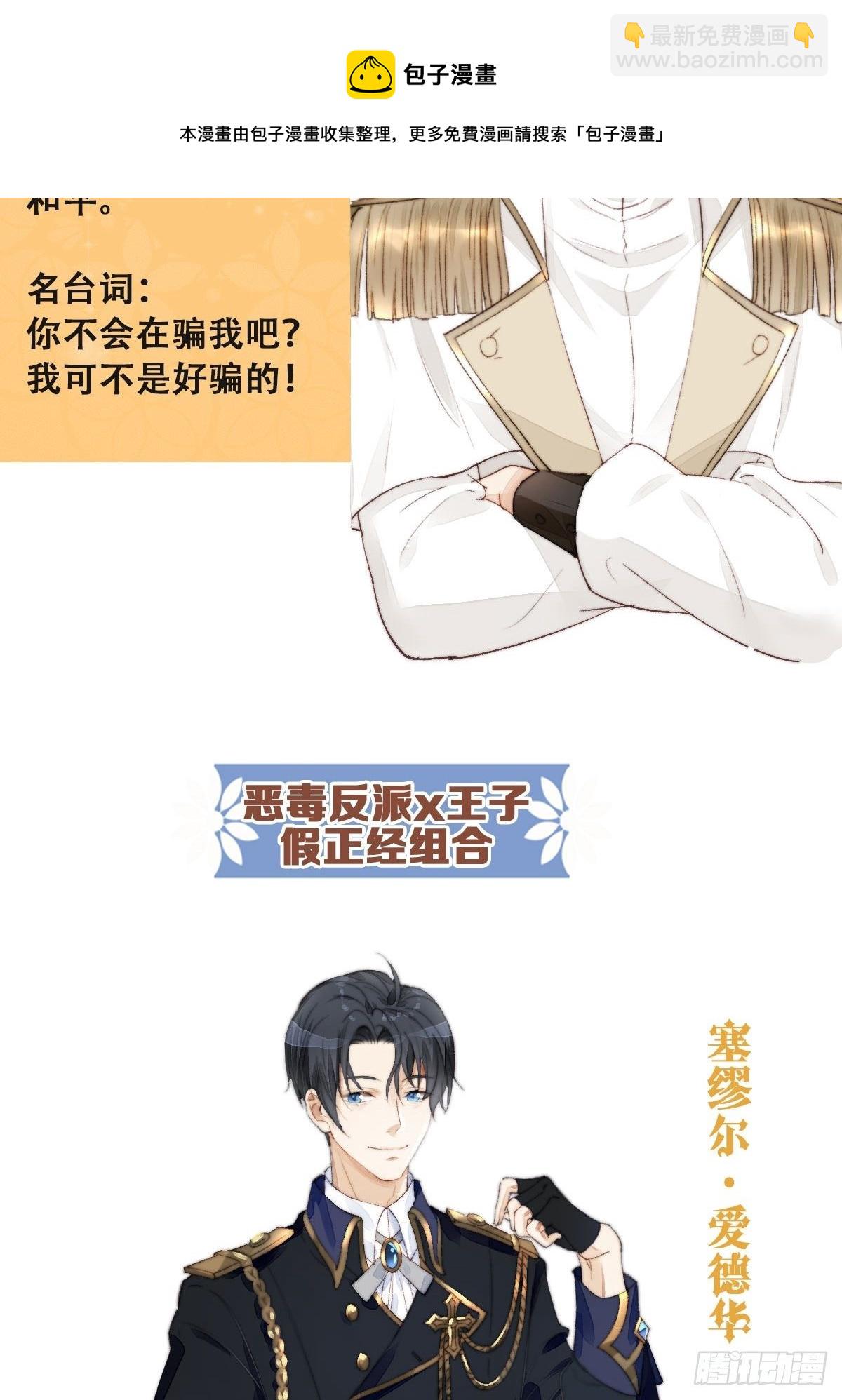 人物档案-第1话