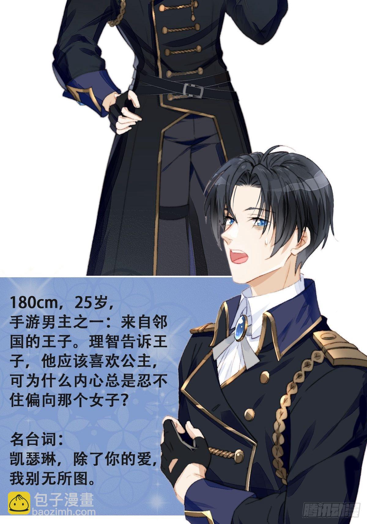 人物档案-第1话