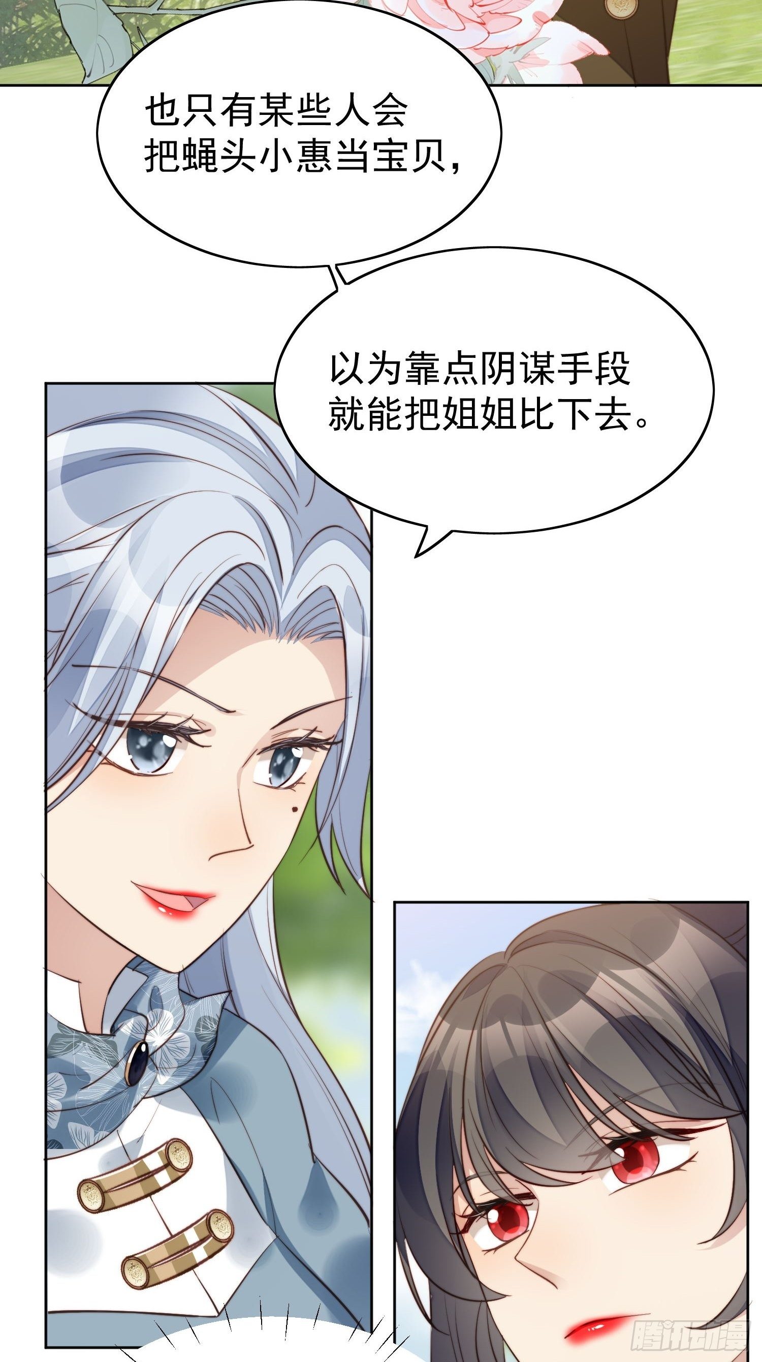 第9话 恶魔的期待-第11话