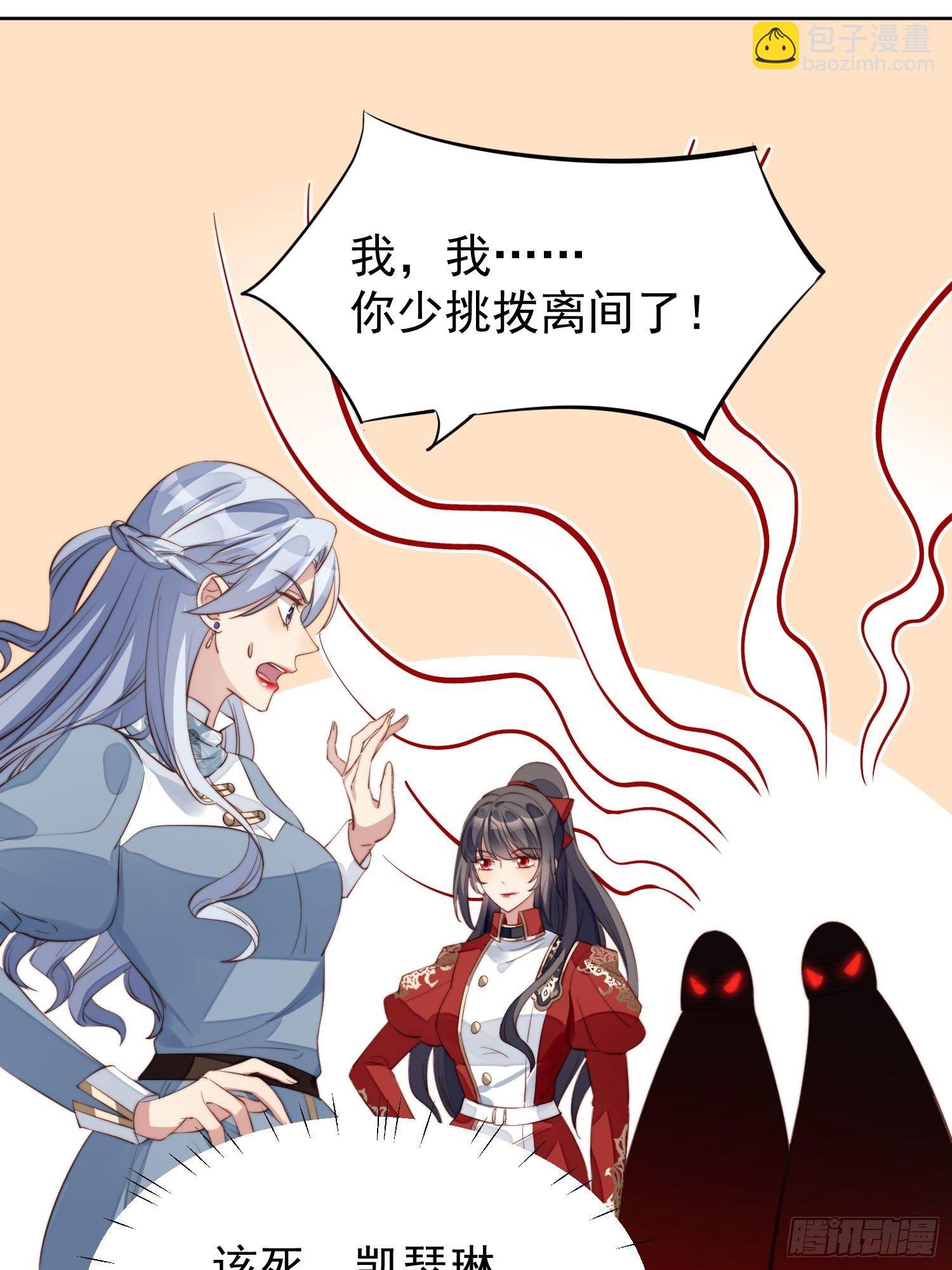 第9话 恶魔的期待-第11话