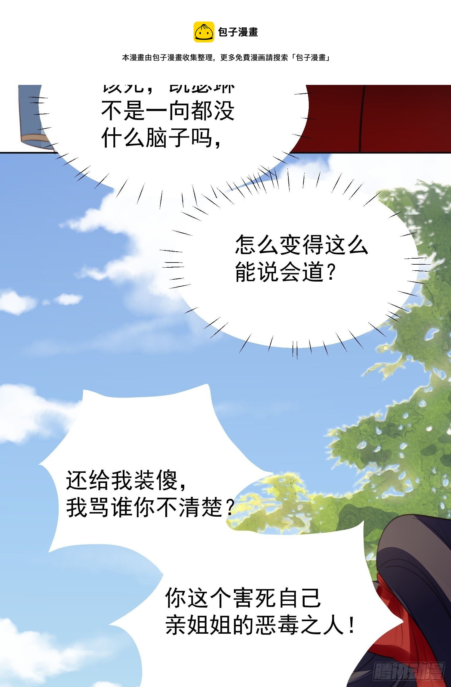 第9话 恶魔的期待-第11话