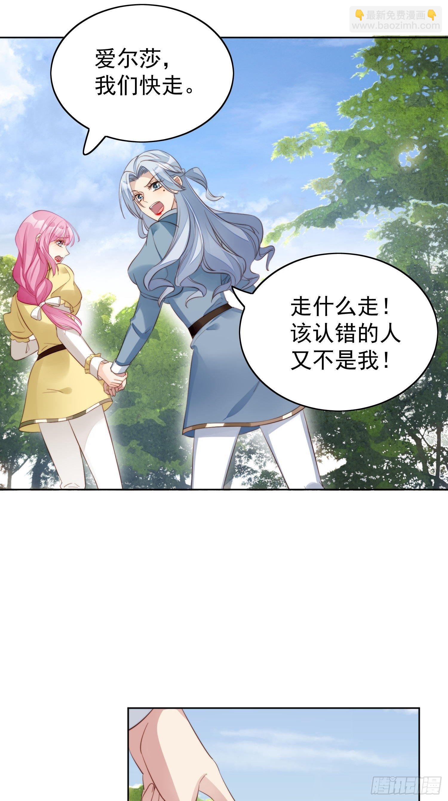 第9话 恶魔的期待-第11话