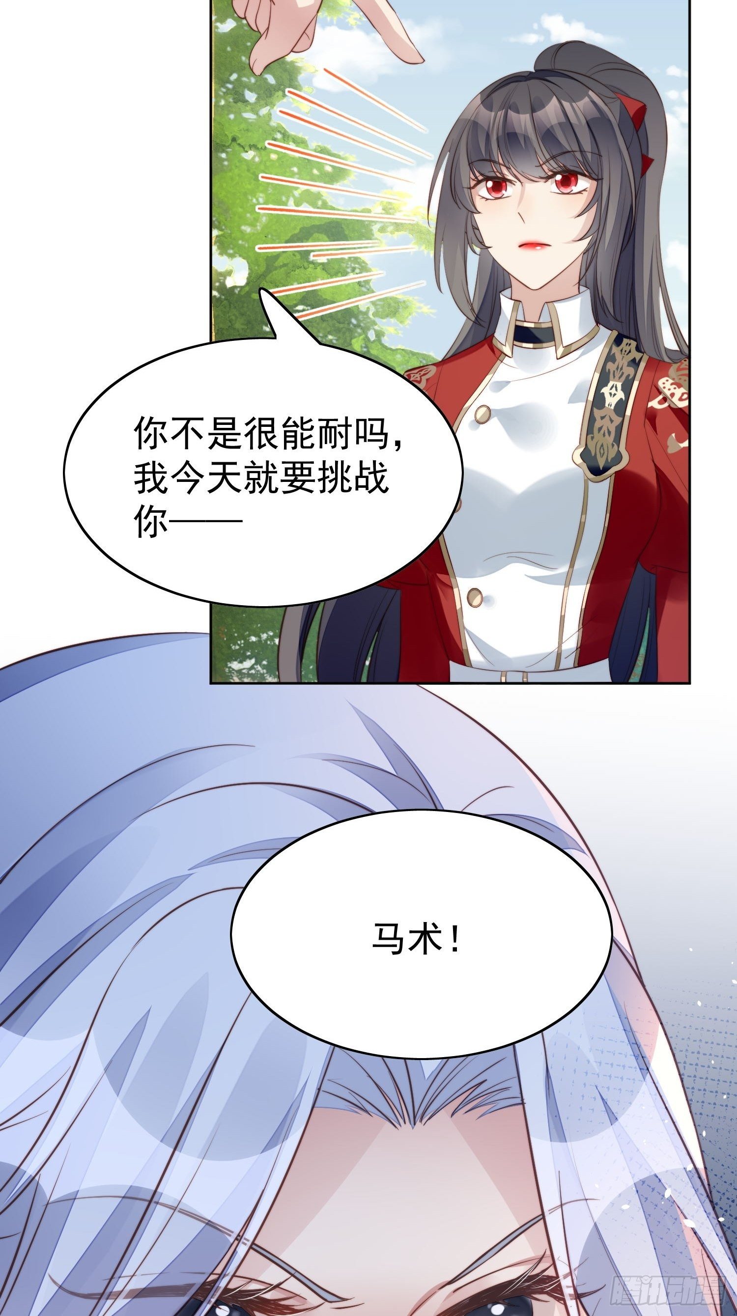 第9话 恶魔的期待-第11话