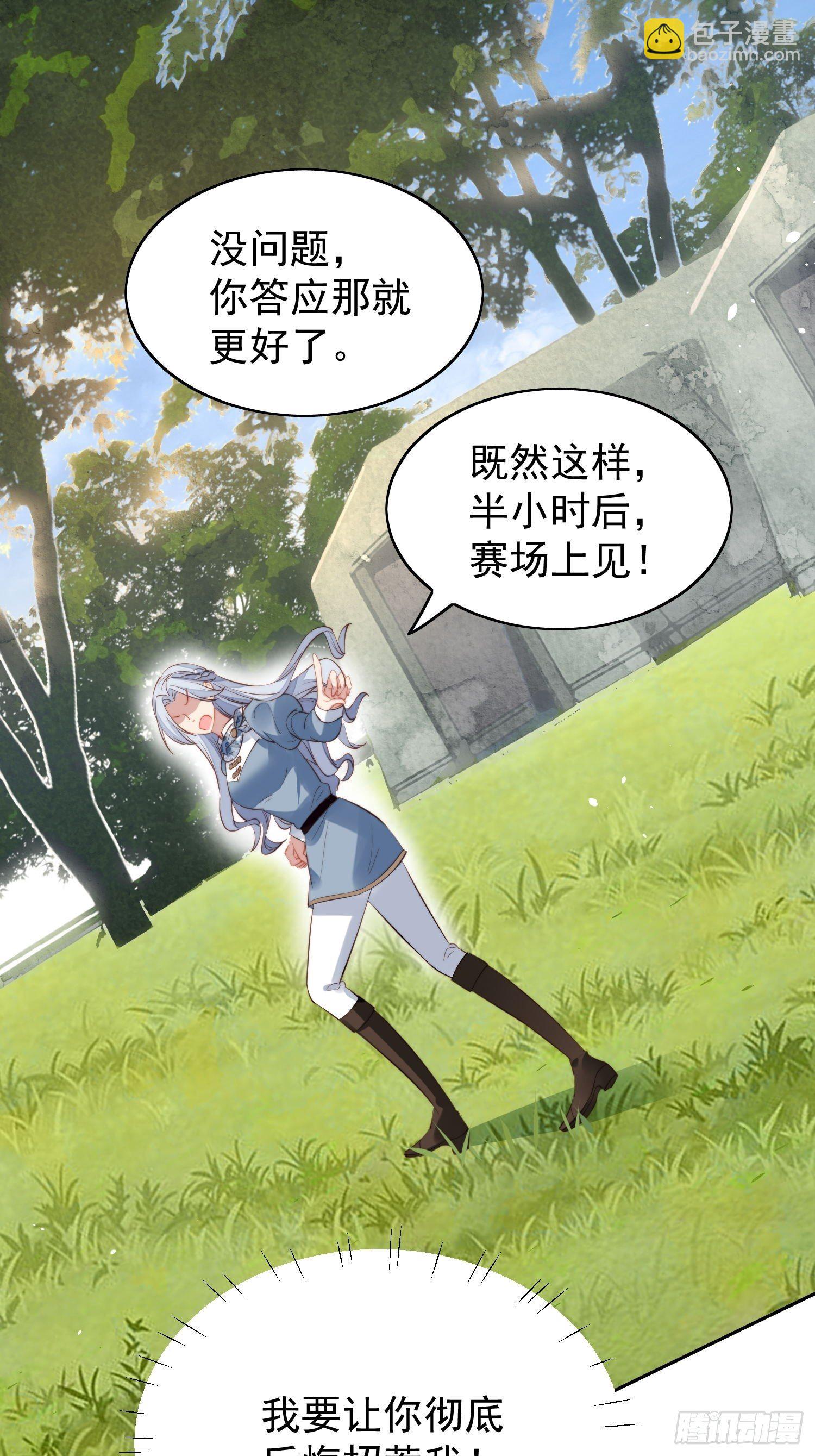 第9话 恶魔的期待-第11话