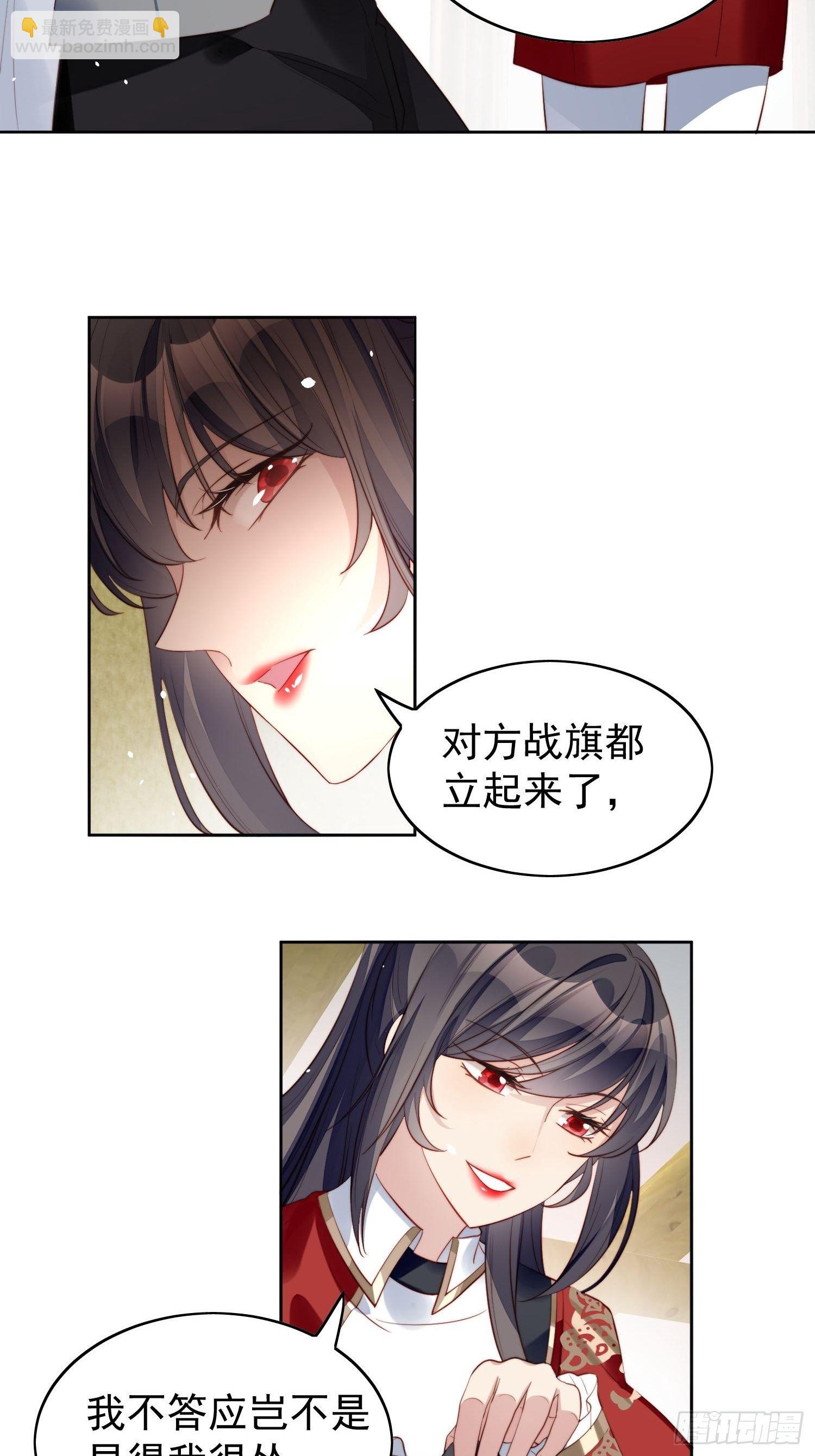 第9话 恶魔的期待-第11话