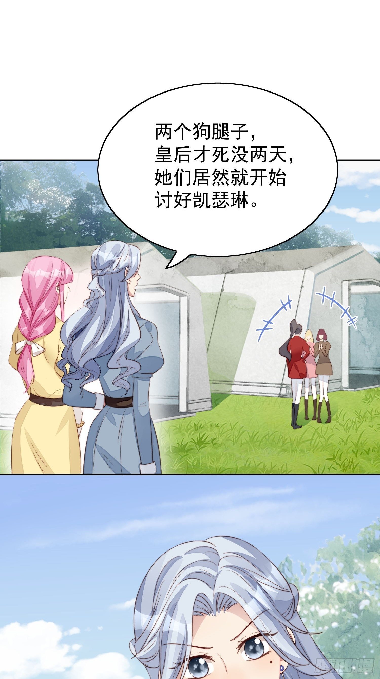 第9话 恶魔的期待-第11话