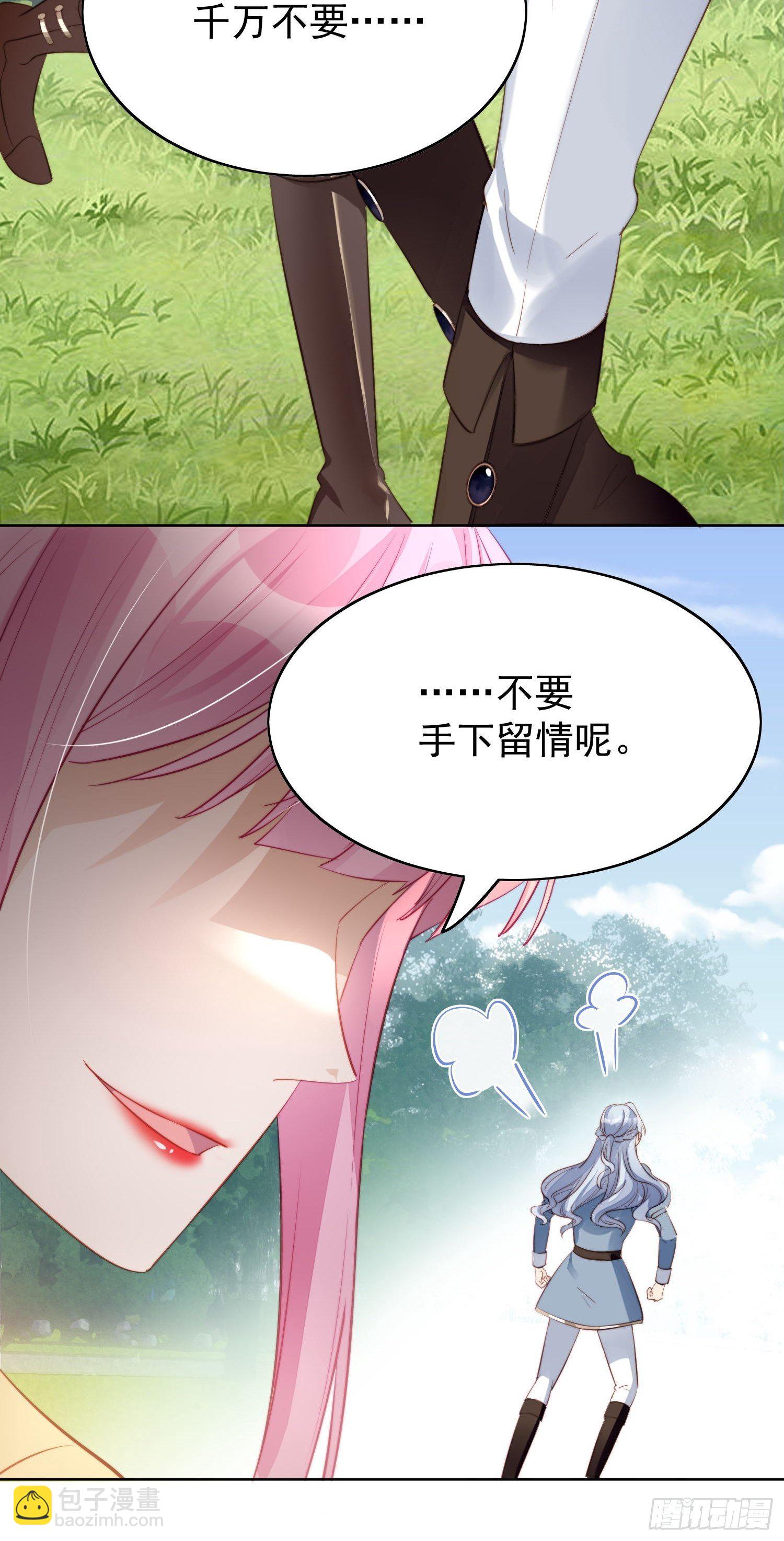 第9话 恶魔的期待-第11话