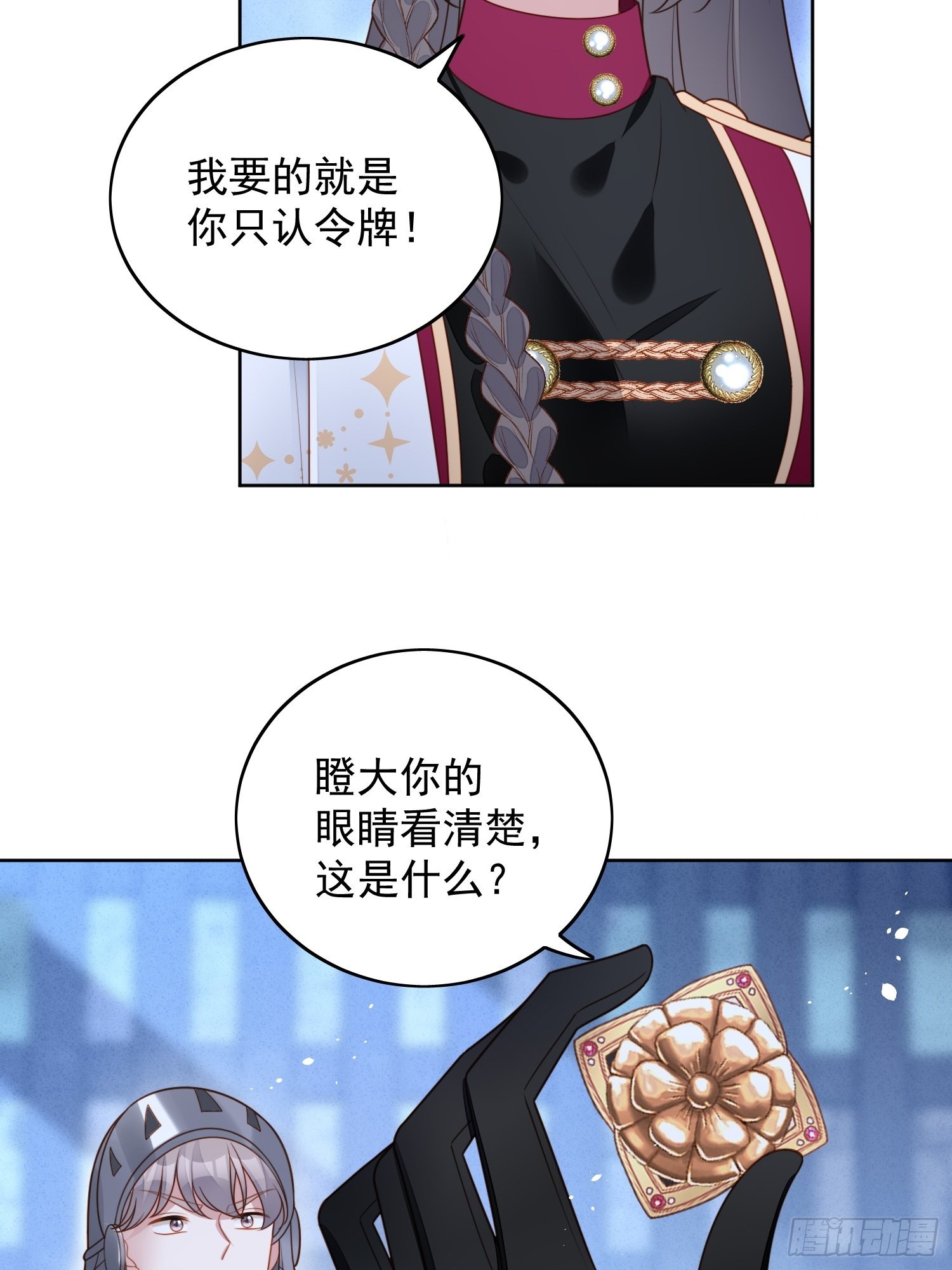 第九十四话 神秘男人-第101话