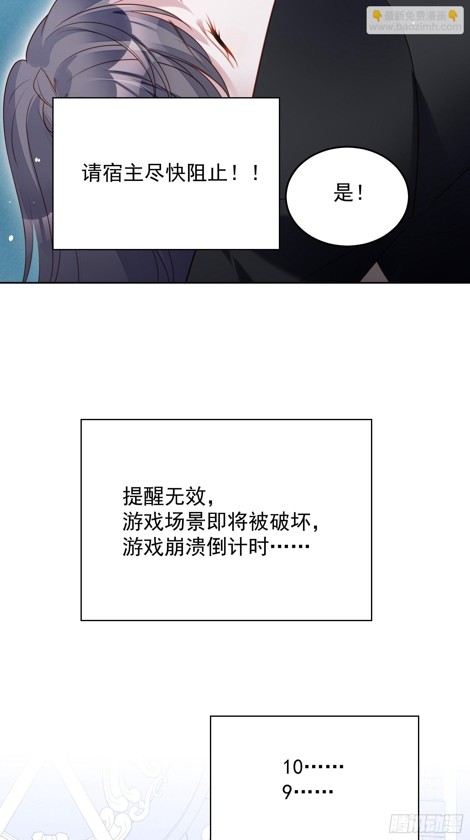 第九十六话 游戏崩坏倒计时-第103话