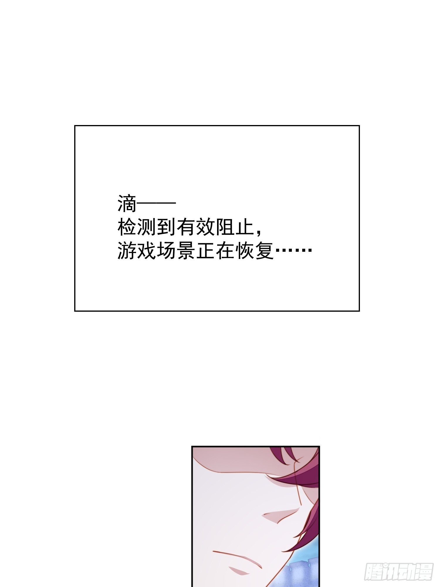 第九十六话 游戏崩坏倒计时-第103话