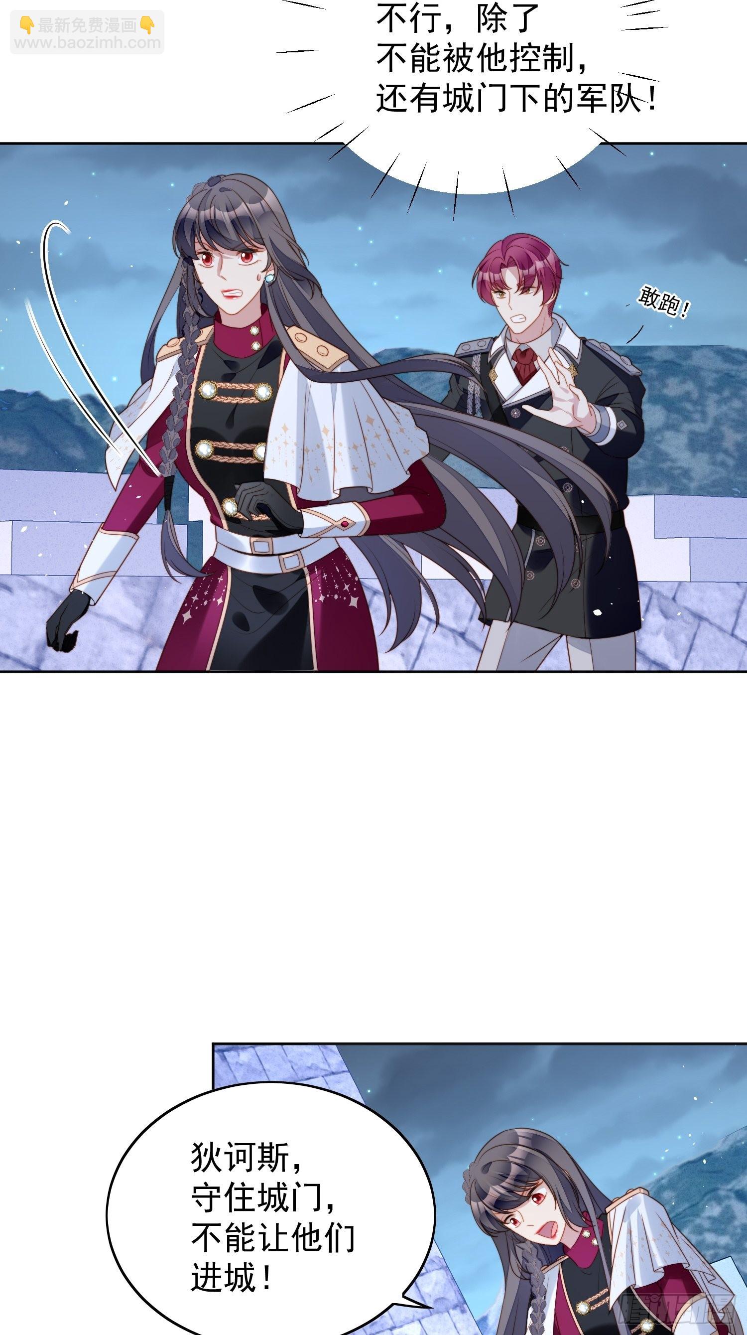 第九十六话 游戏崩坏倒计时-第103话