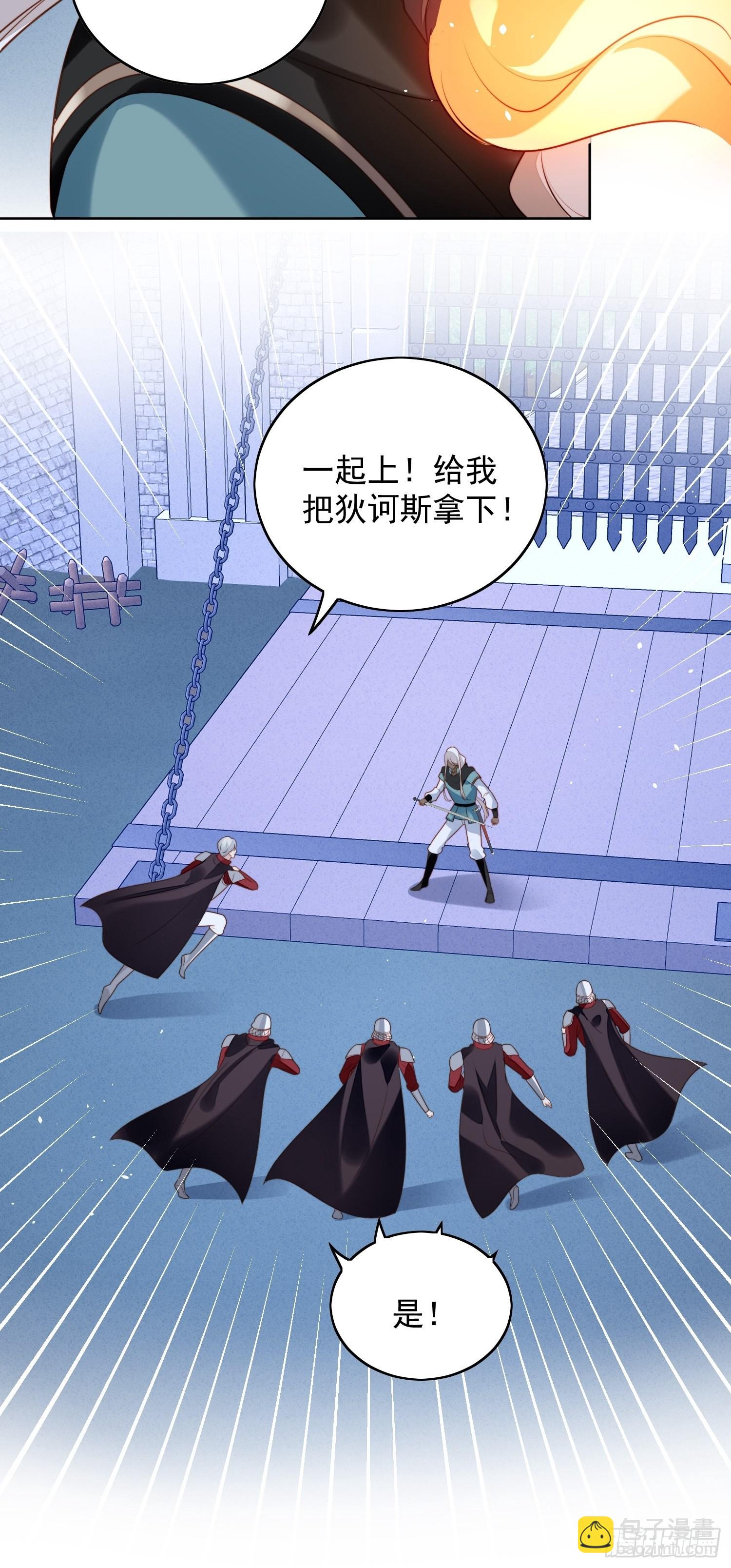 第九十六话 游戏崩坏倒计时-第103话