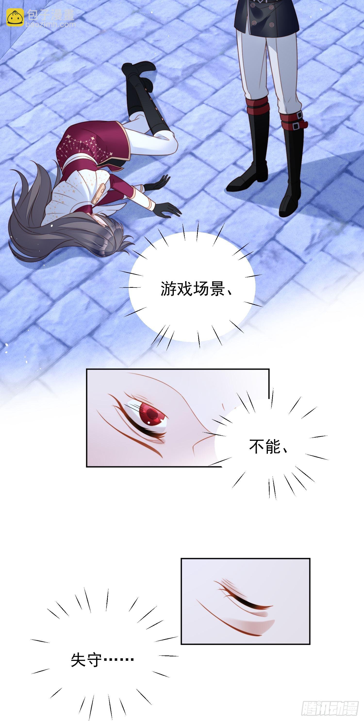 第九十六话 游戏崩坏倒计时-第103话