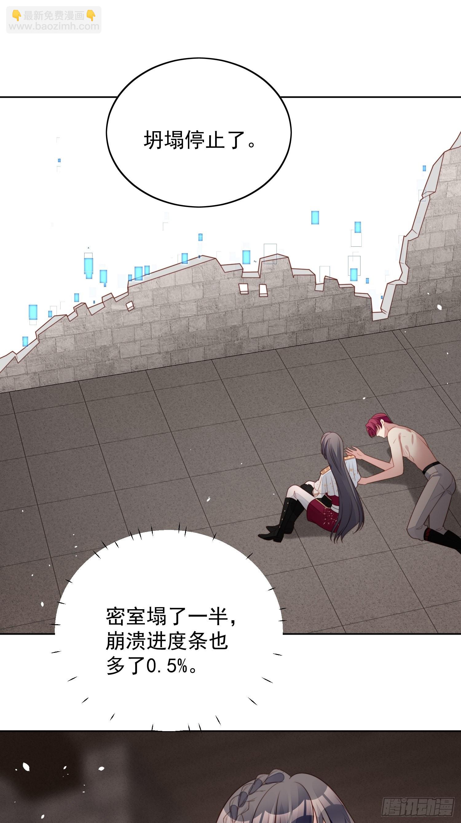 第九十八话 疼痛开始的地方-第105话