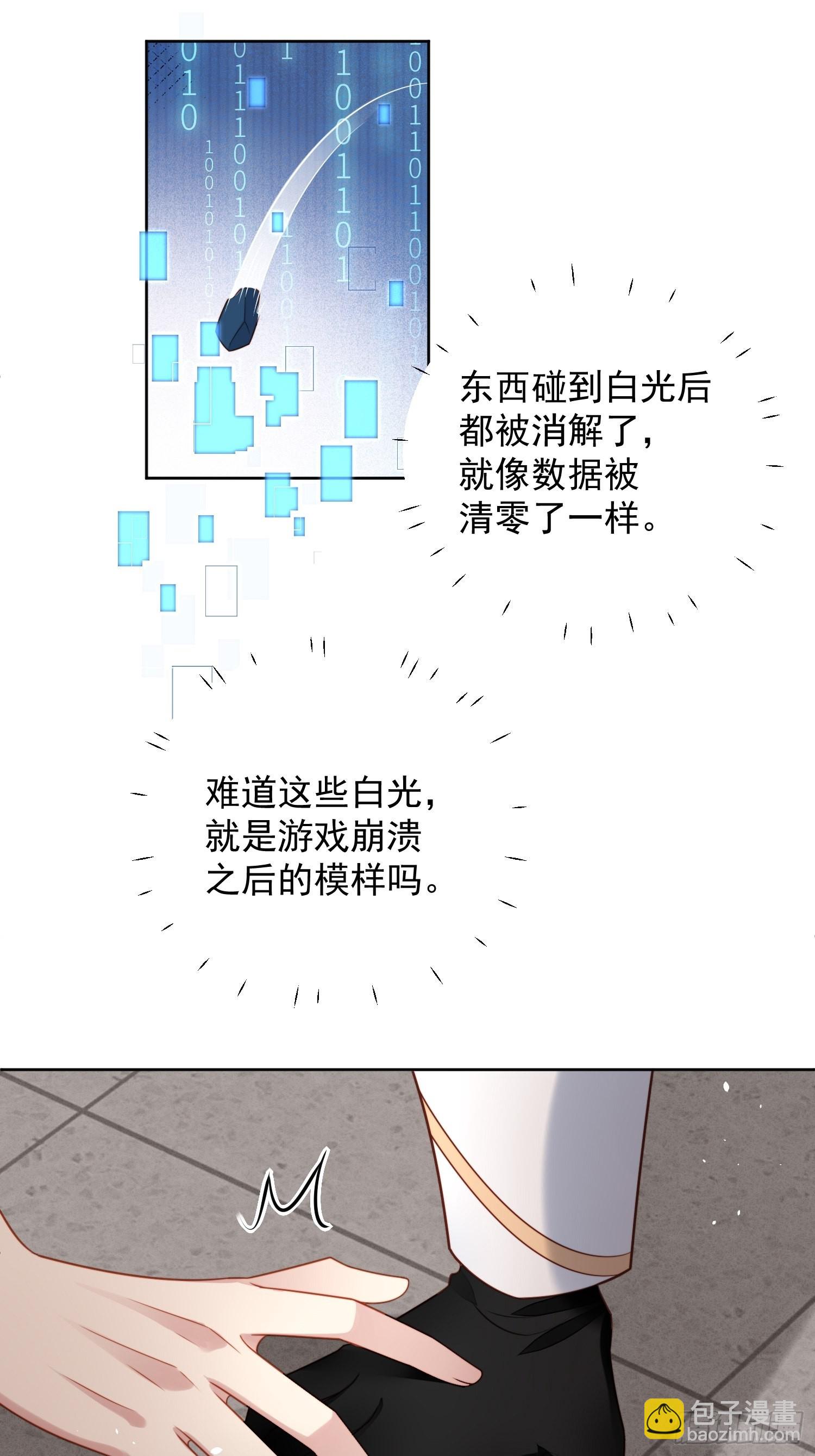 第九十八话 疼痛开始的地方-第105话