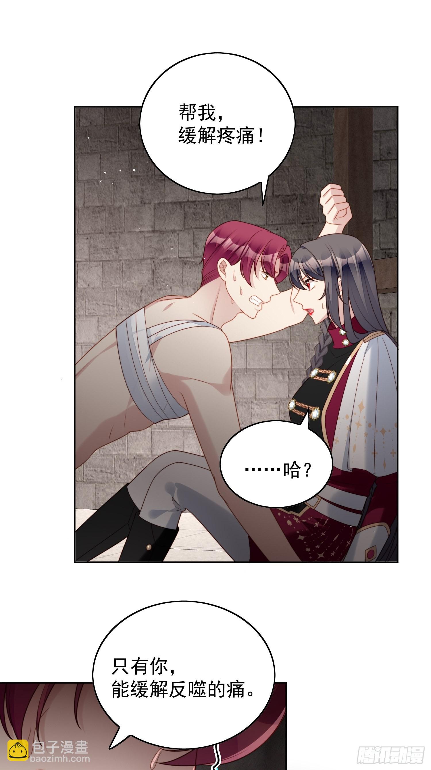 第九十八话 疼痛开始的地方-第105话