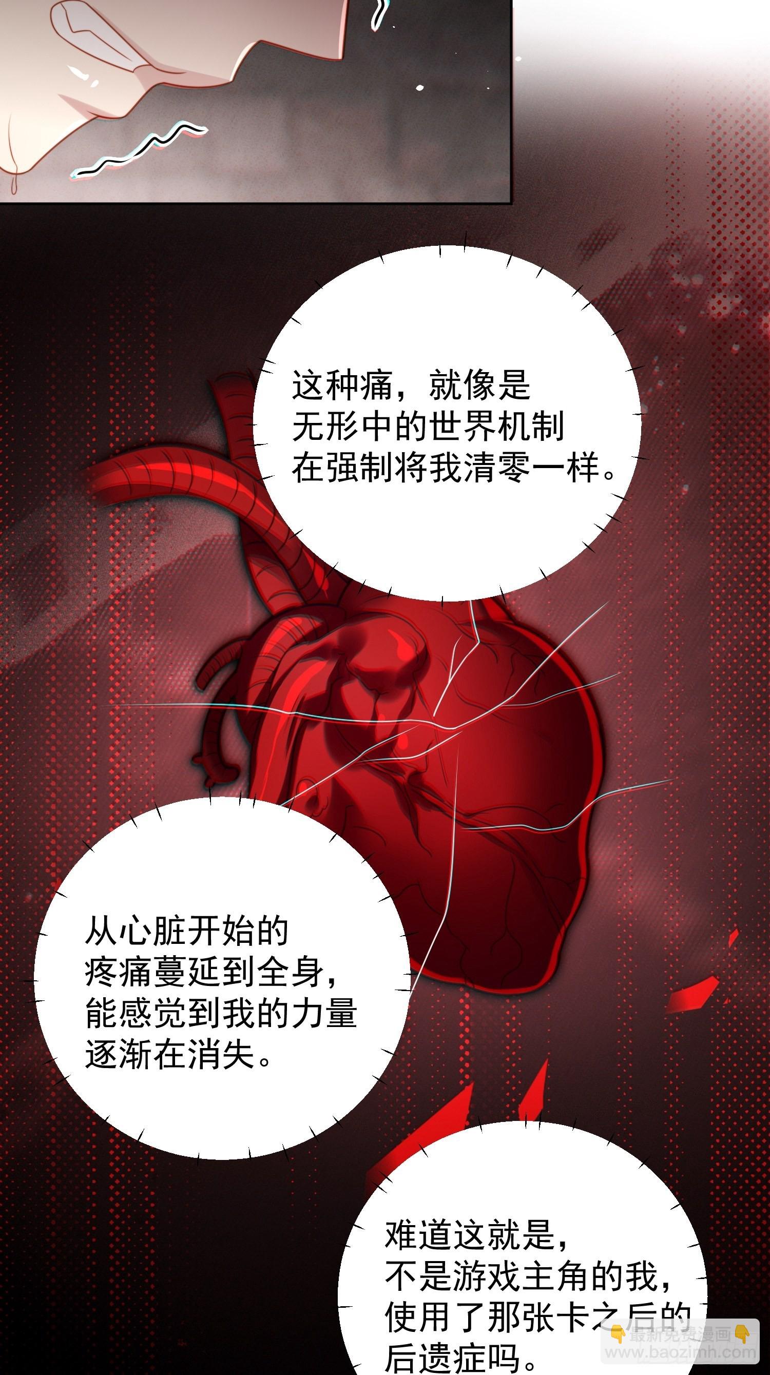 第九十八话 疼痛开始的地方-第105话