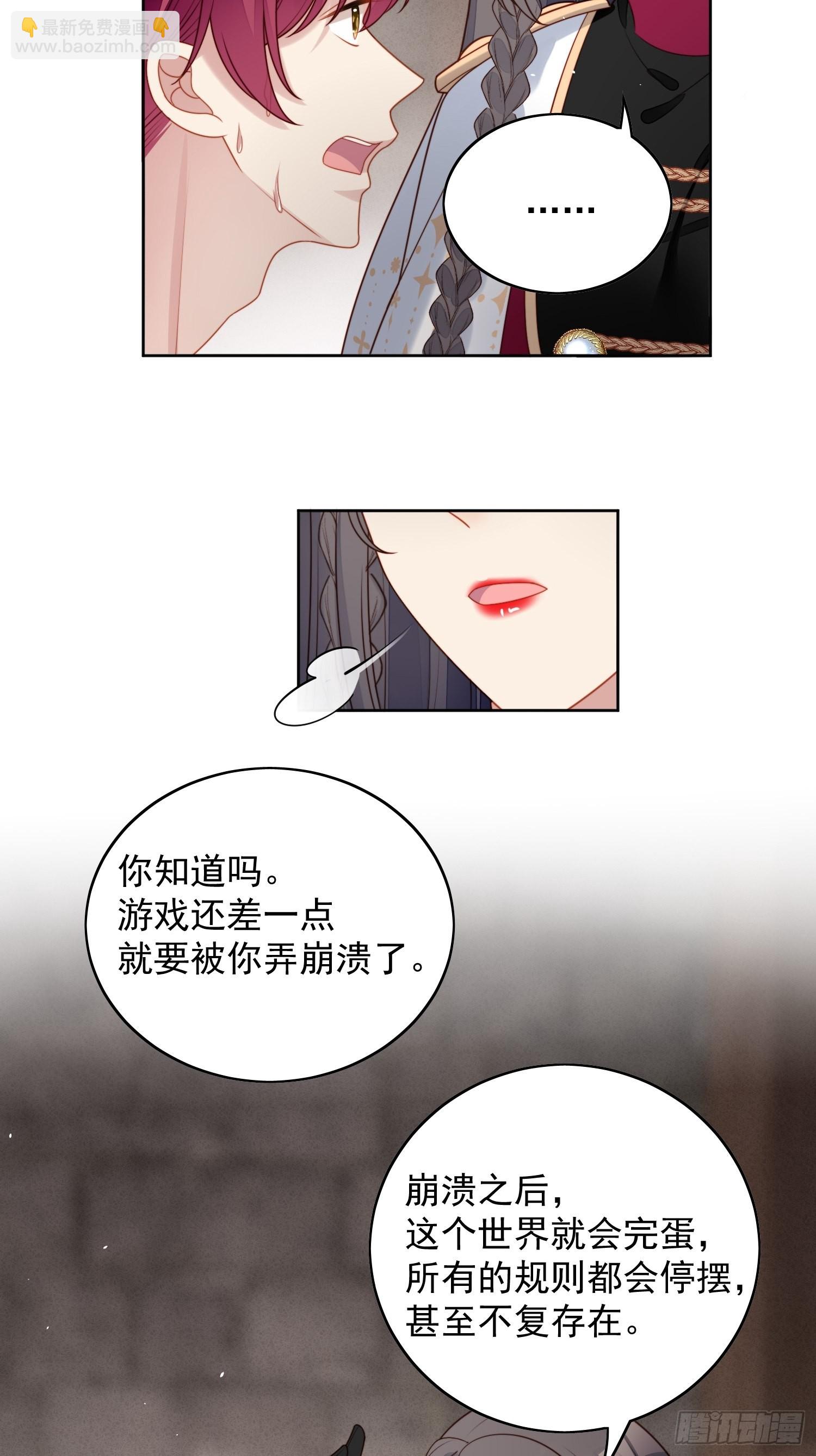 第九十八话 疼痛开始的地方-第105话