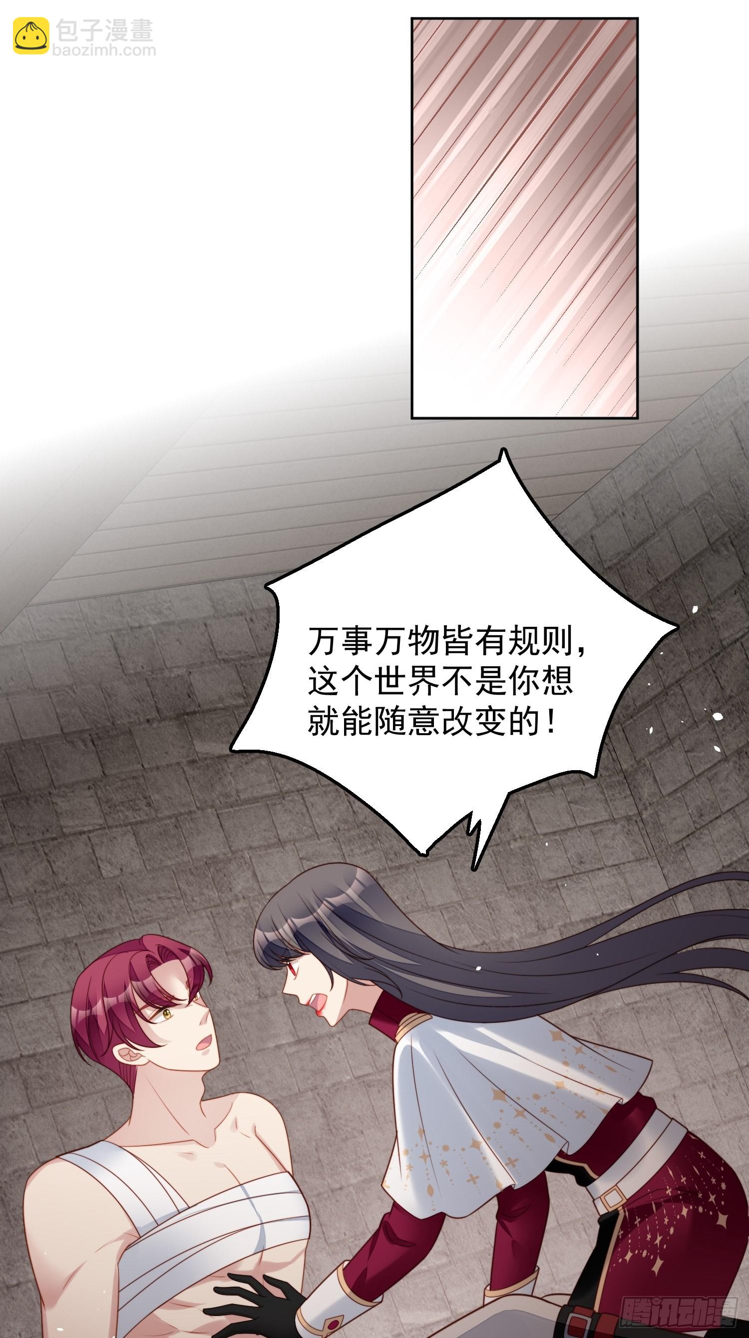 第九十八话 疼痛开始的地方-第105话