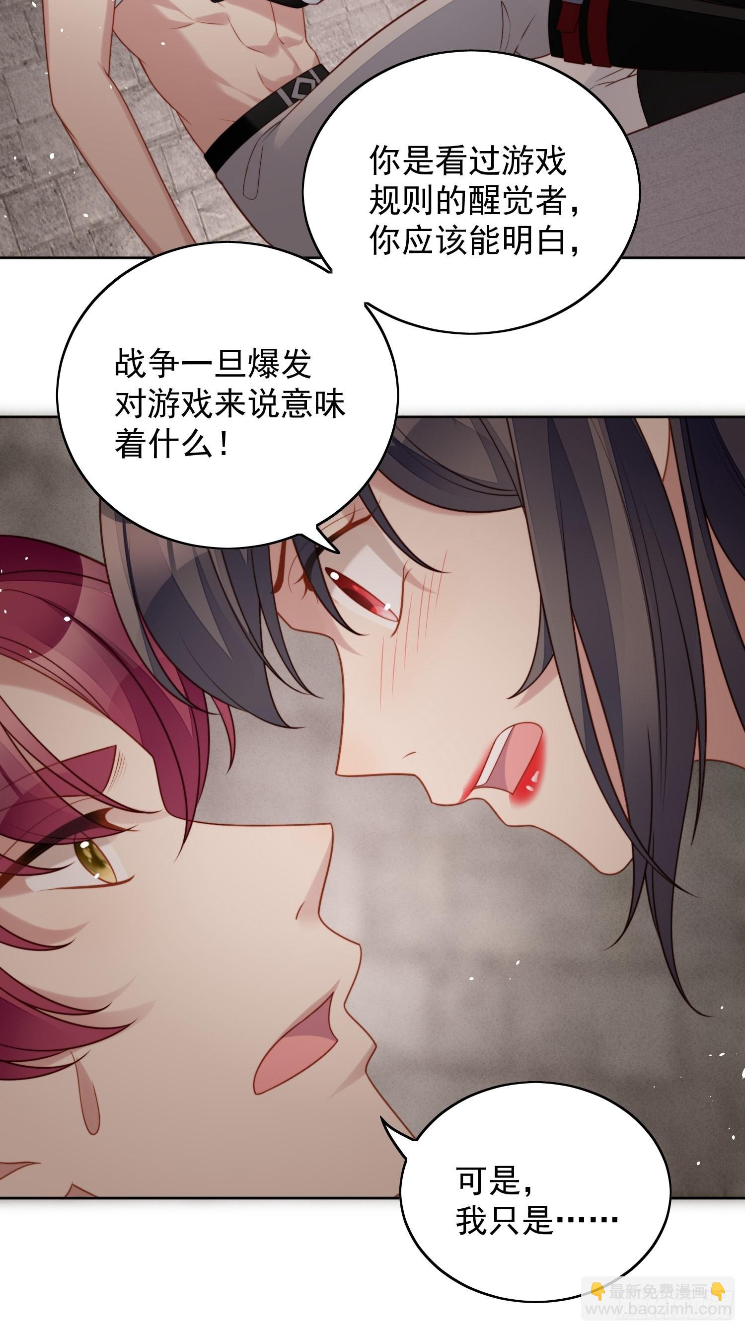 第九十八话 疼痛开始的地方-第105话