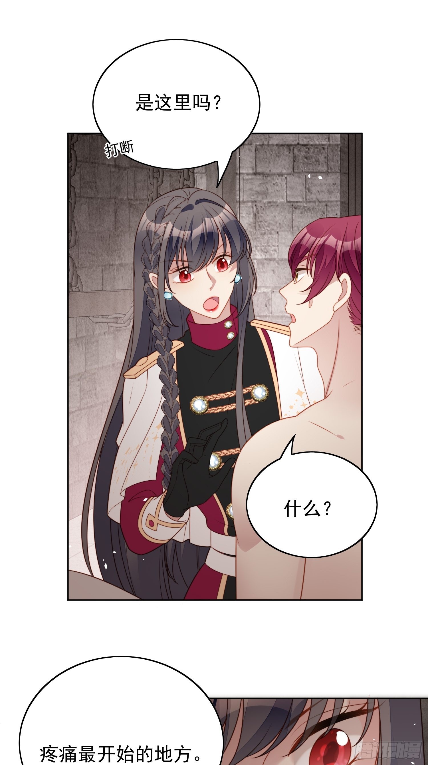 第九十八话 疼痛开始的地方-第105话