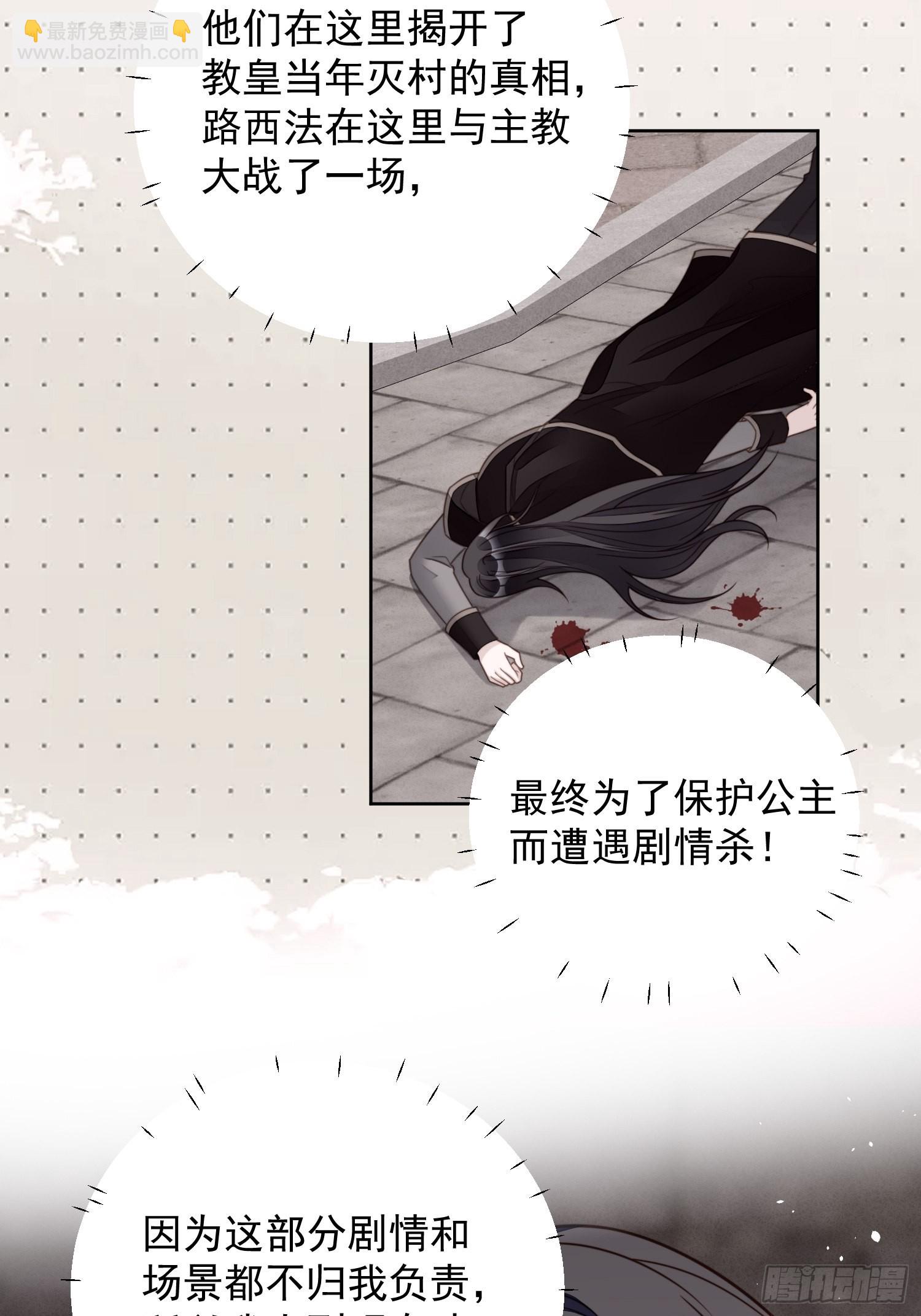 第九十八话 疼痛开始的地方-第105话