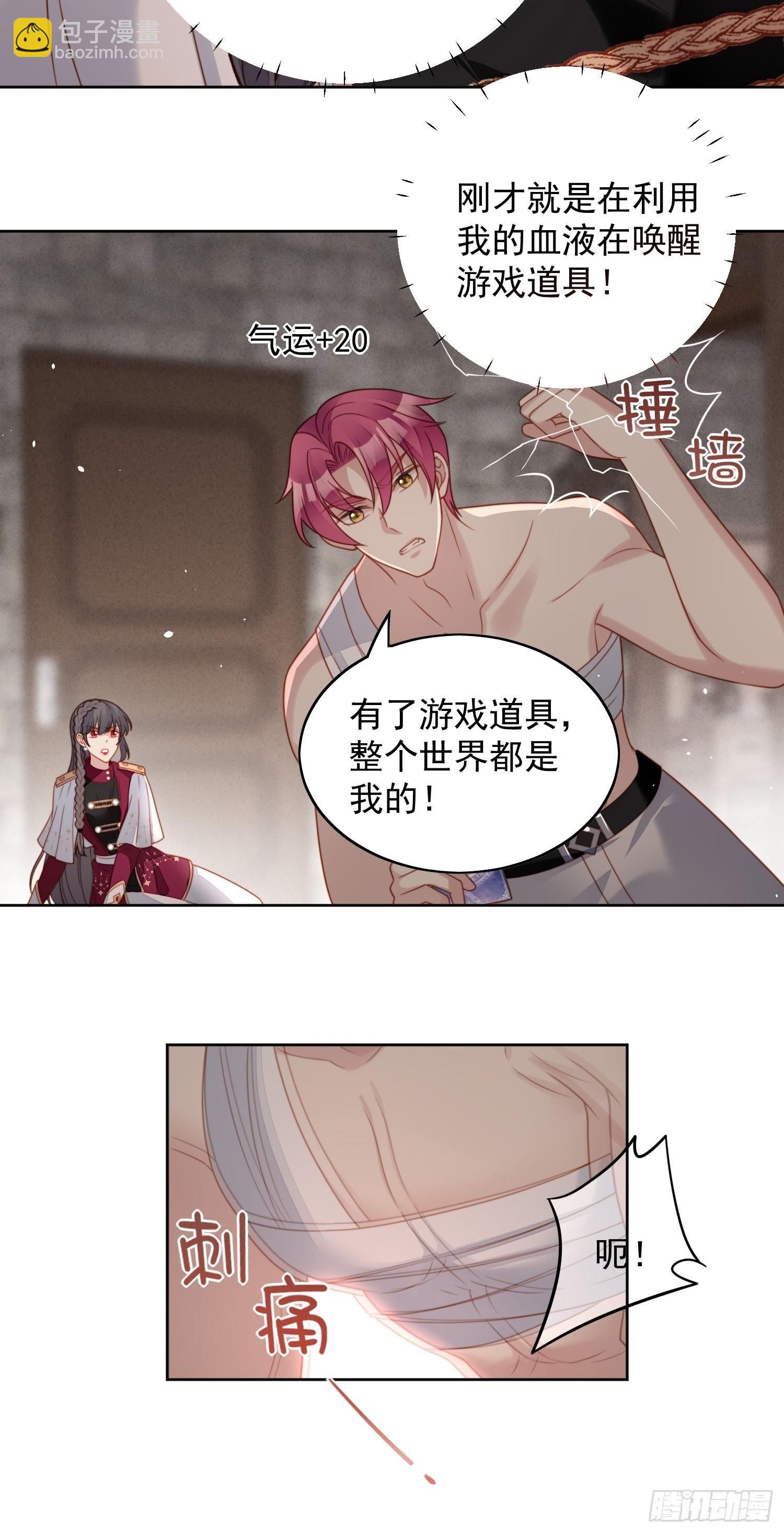 第九十八话 疼痛开始的地方-第105话