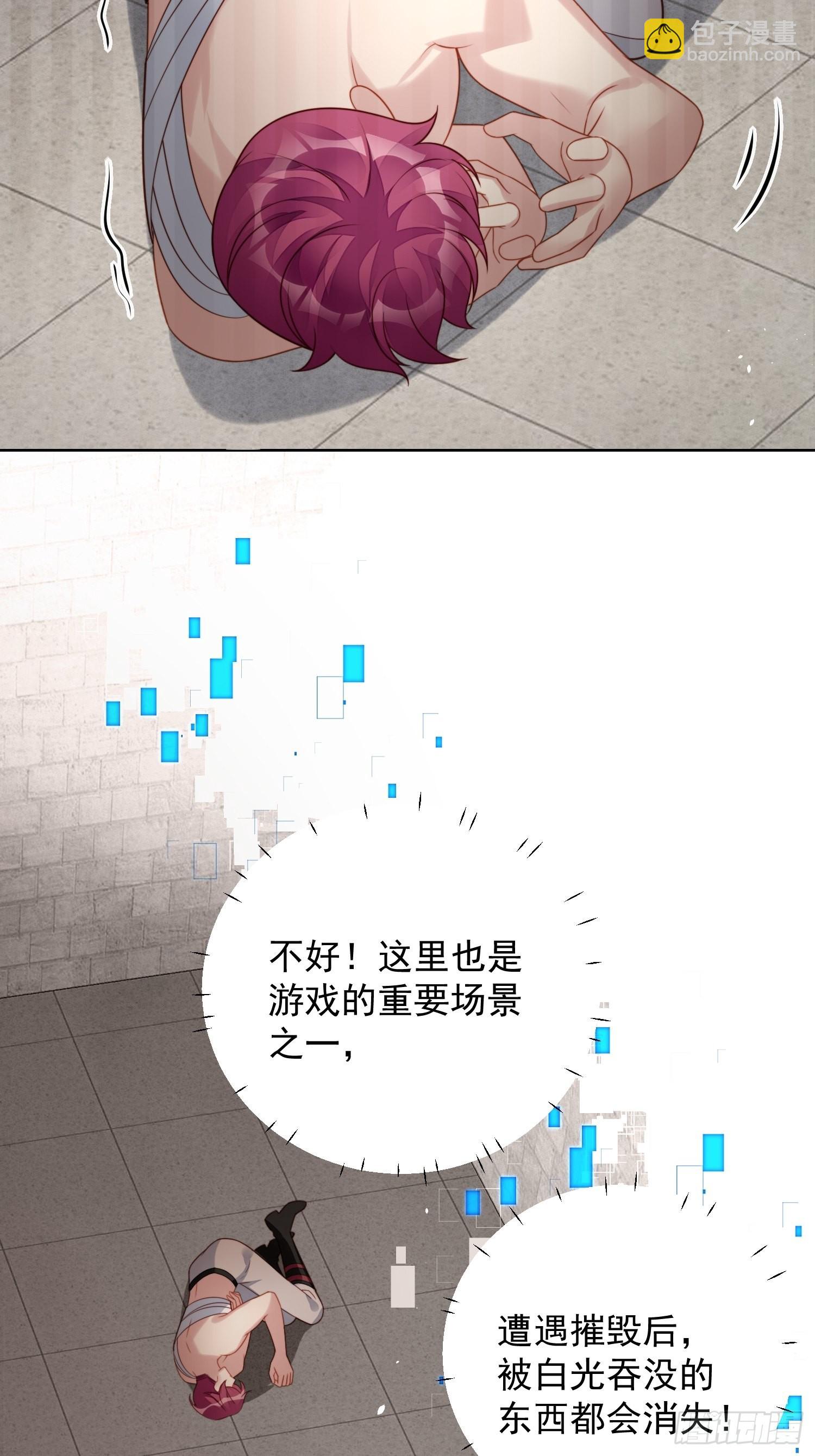 第九十八话 疼痛开始的地方-第105话