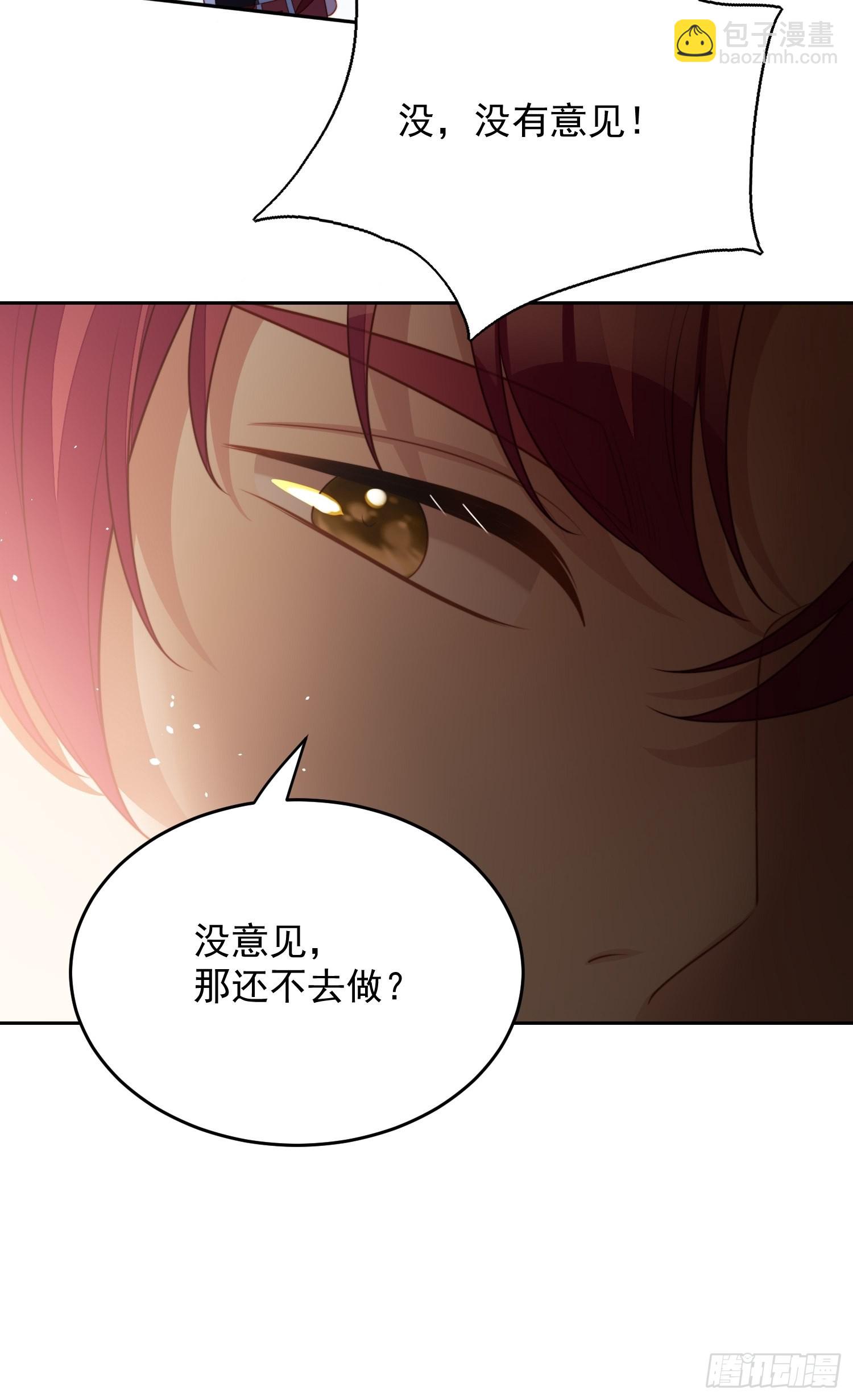 第一百话 朋友妻不可欺啊兄弟-第107话