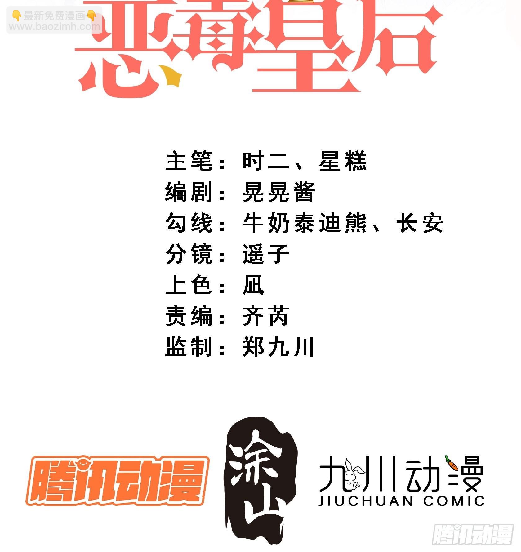 第一百话 朋友妻不可欺啊兄弟-第107话