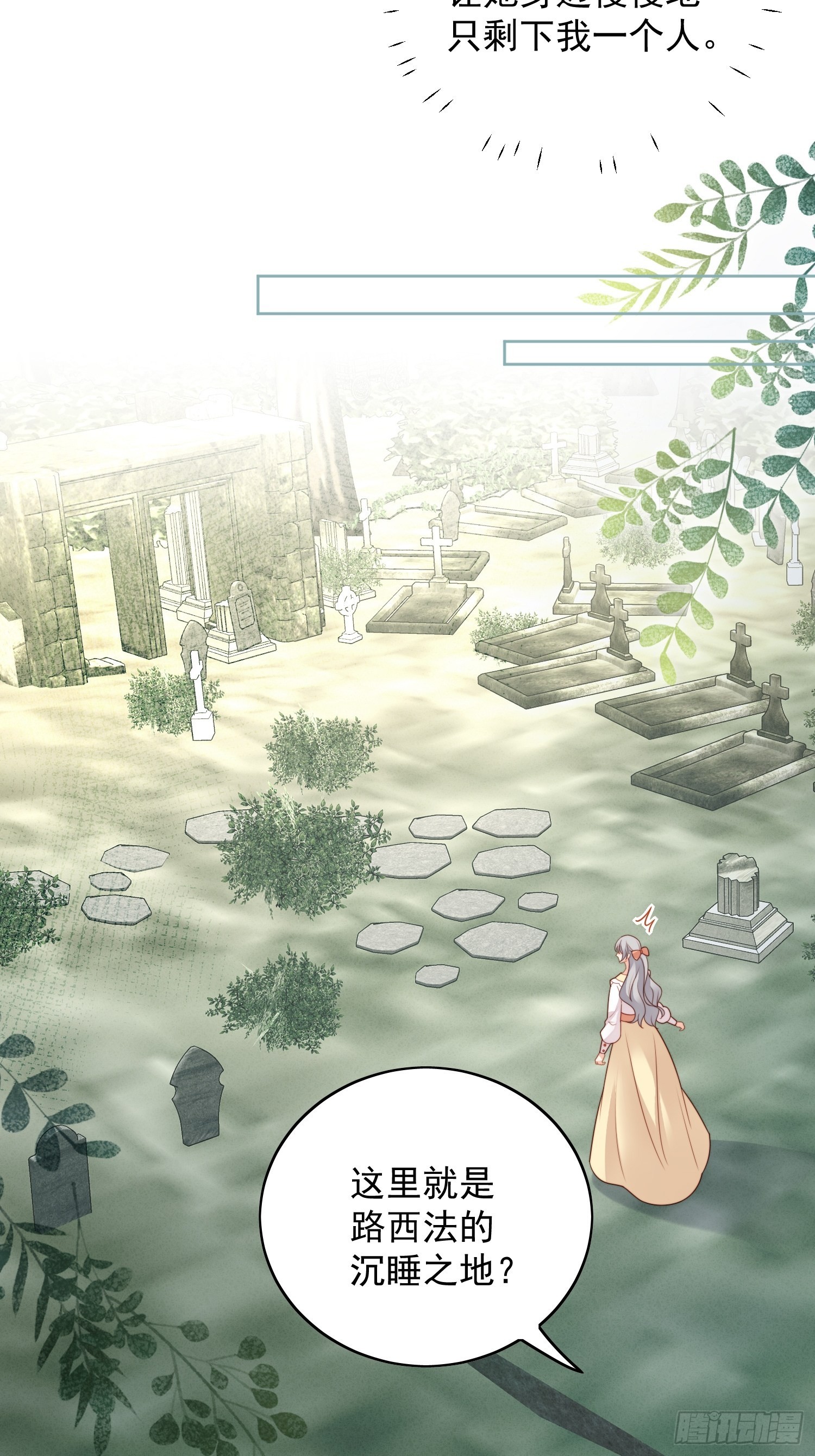 第一百零二话因你存在-第109话