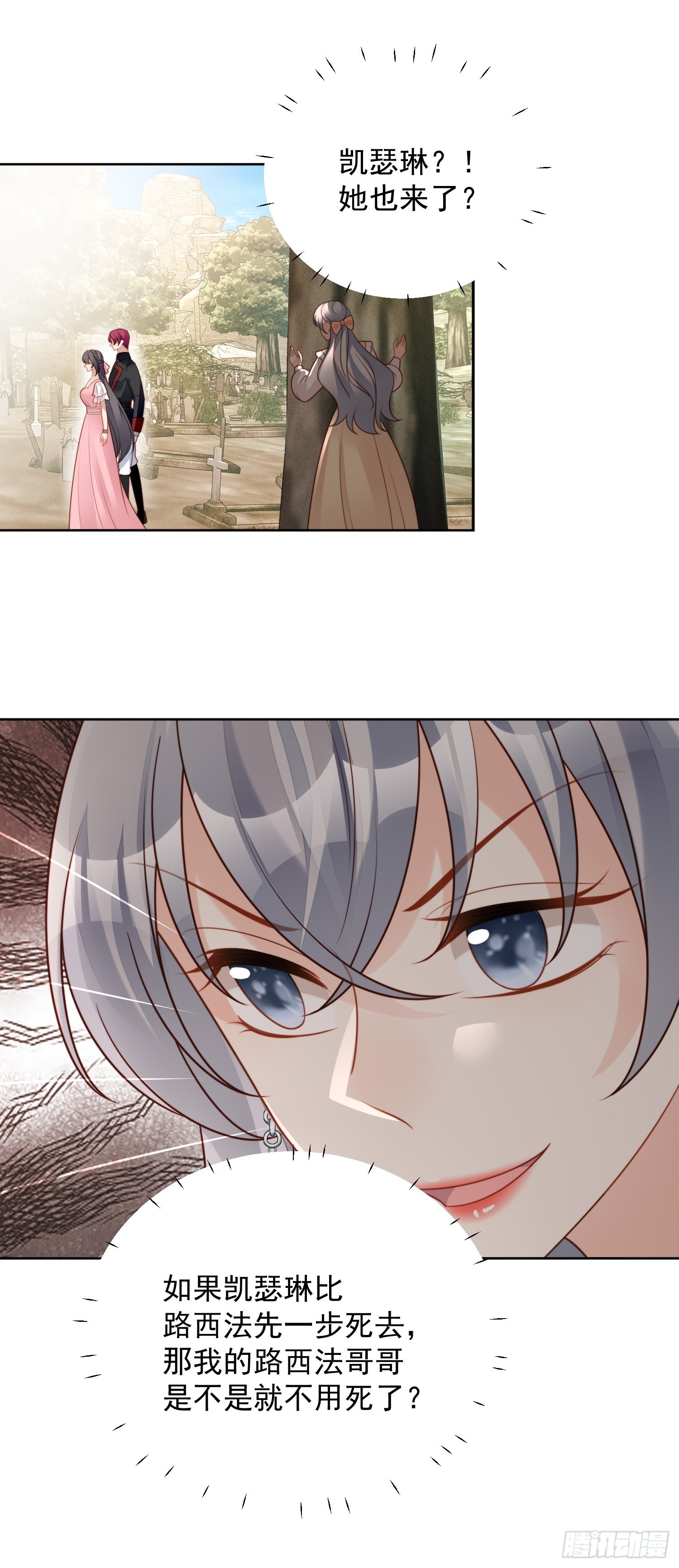 第一百零二话因你存在-第109话