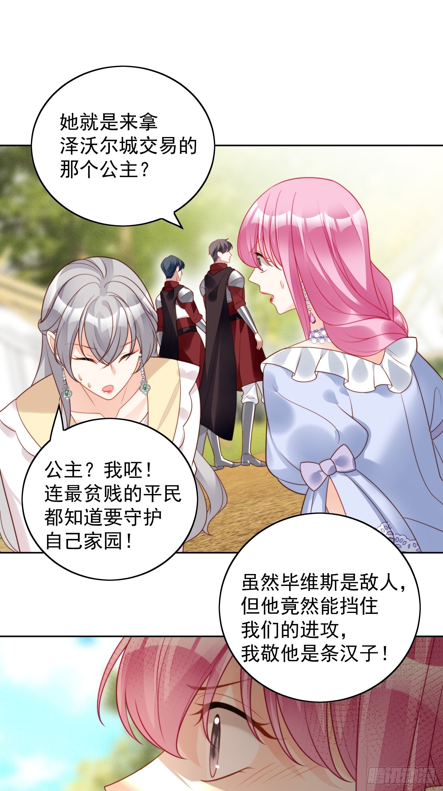 第一百零二话因你存在-第109话