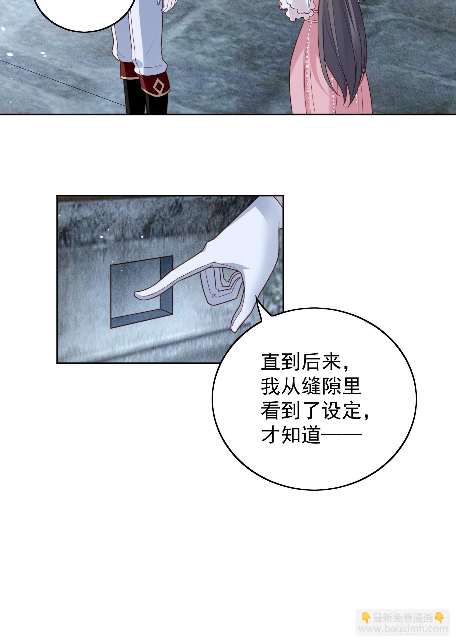 第一百零二话因你存在-第109话